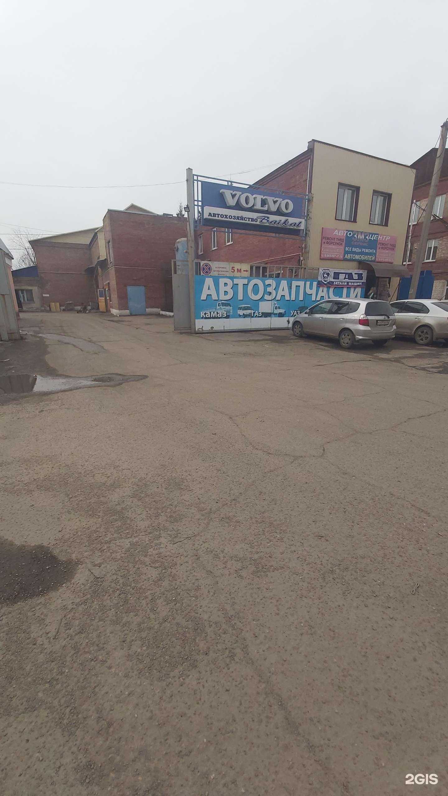 Отзывы на компанию Центр змз-Ангарск в Ангарске c фото - фотография 2 из 2