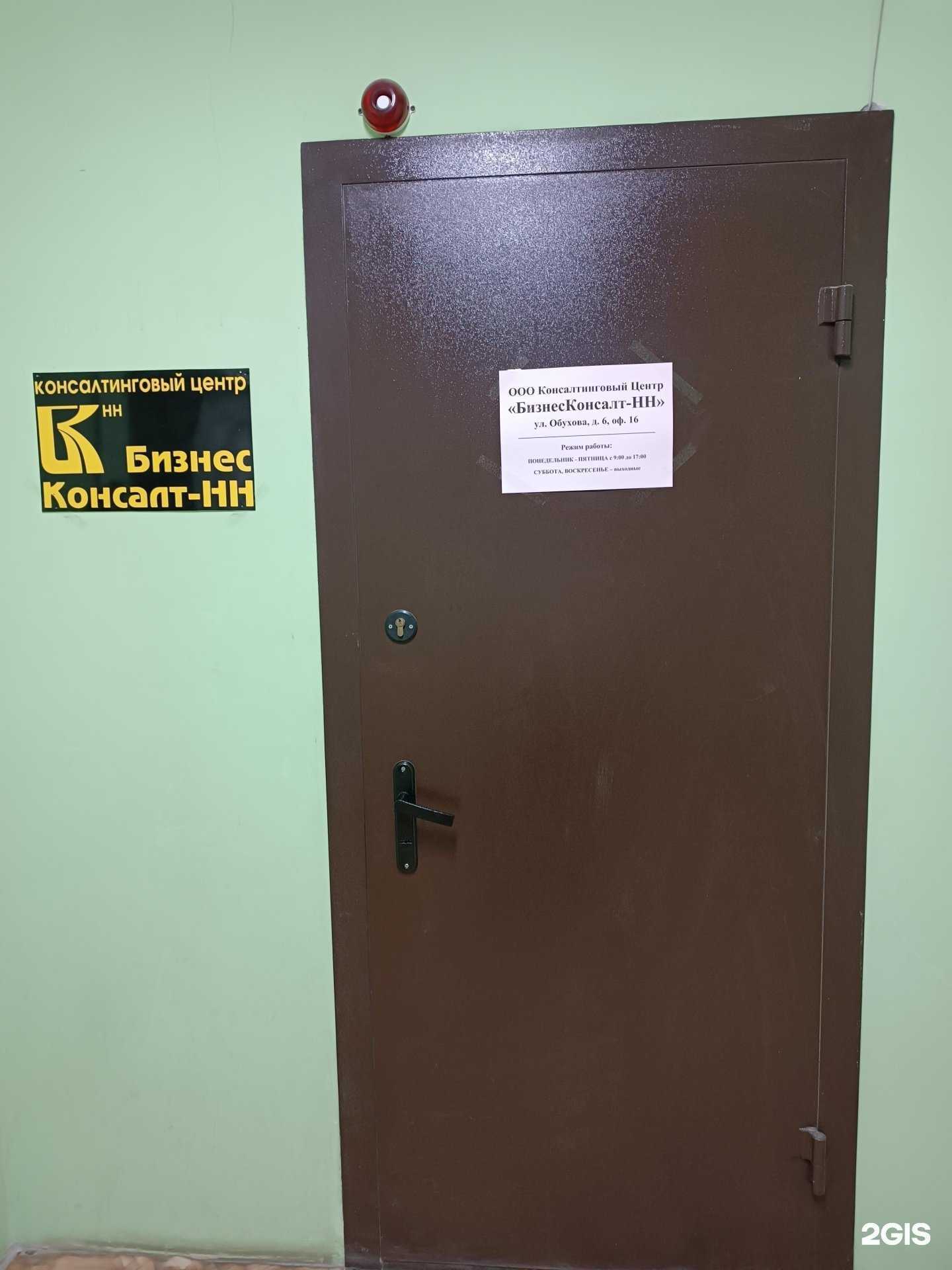 Отзывы на компанию БизнесКонсалт-НН в г. Нижний Новгород c фото