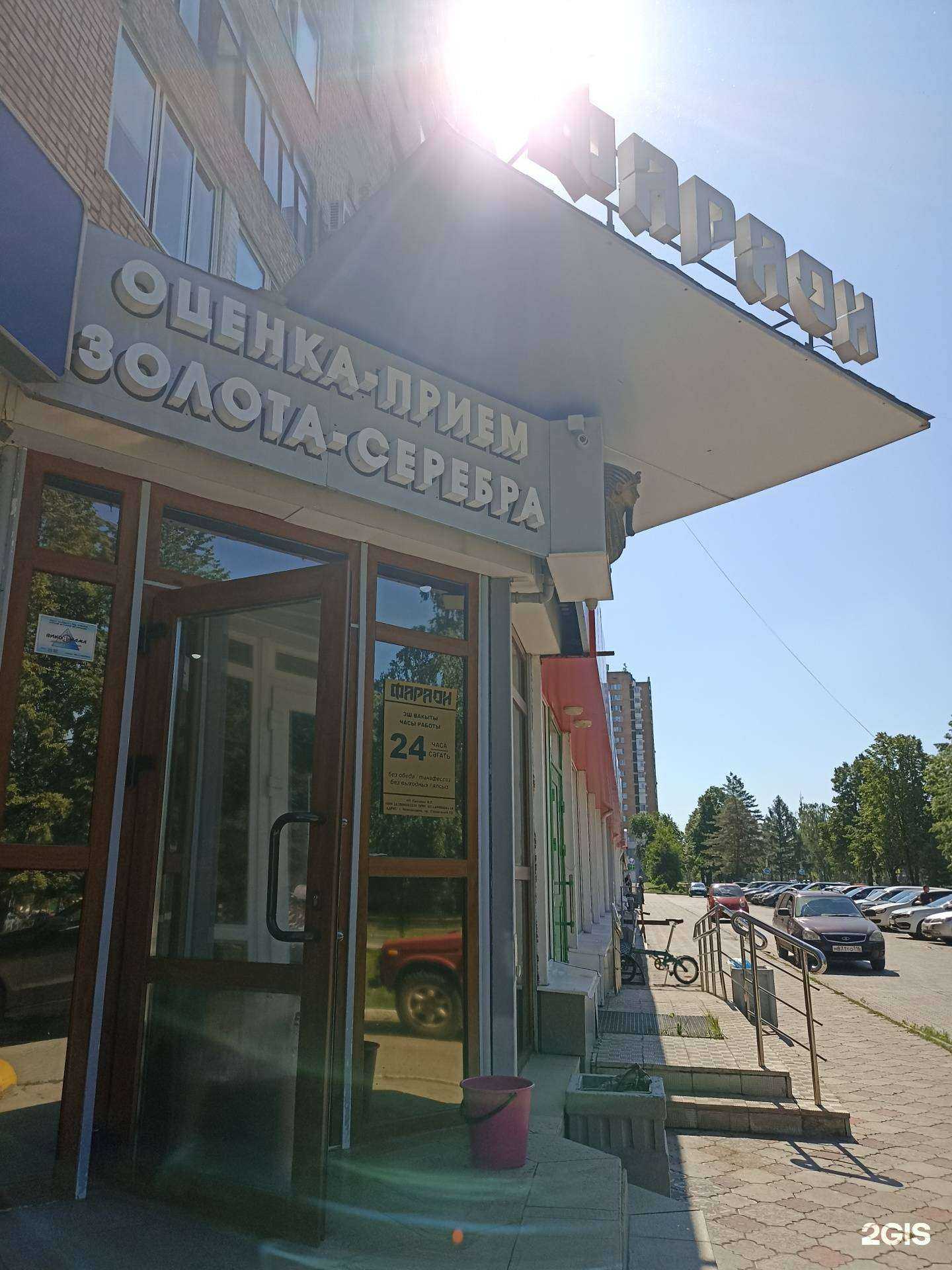 Отзывы на компанию Фараон в Нижнекамске c фото