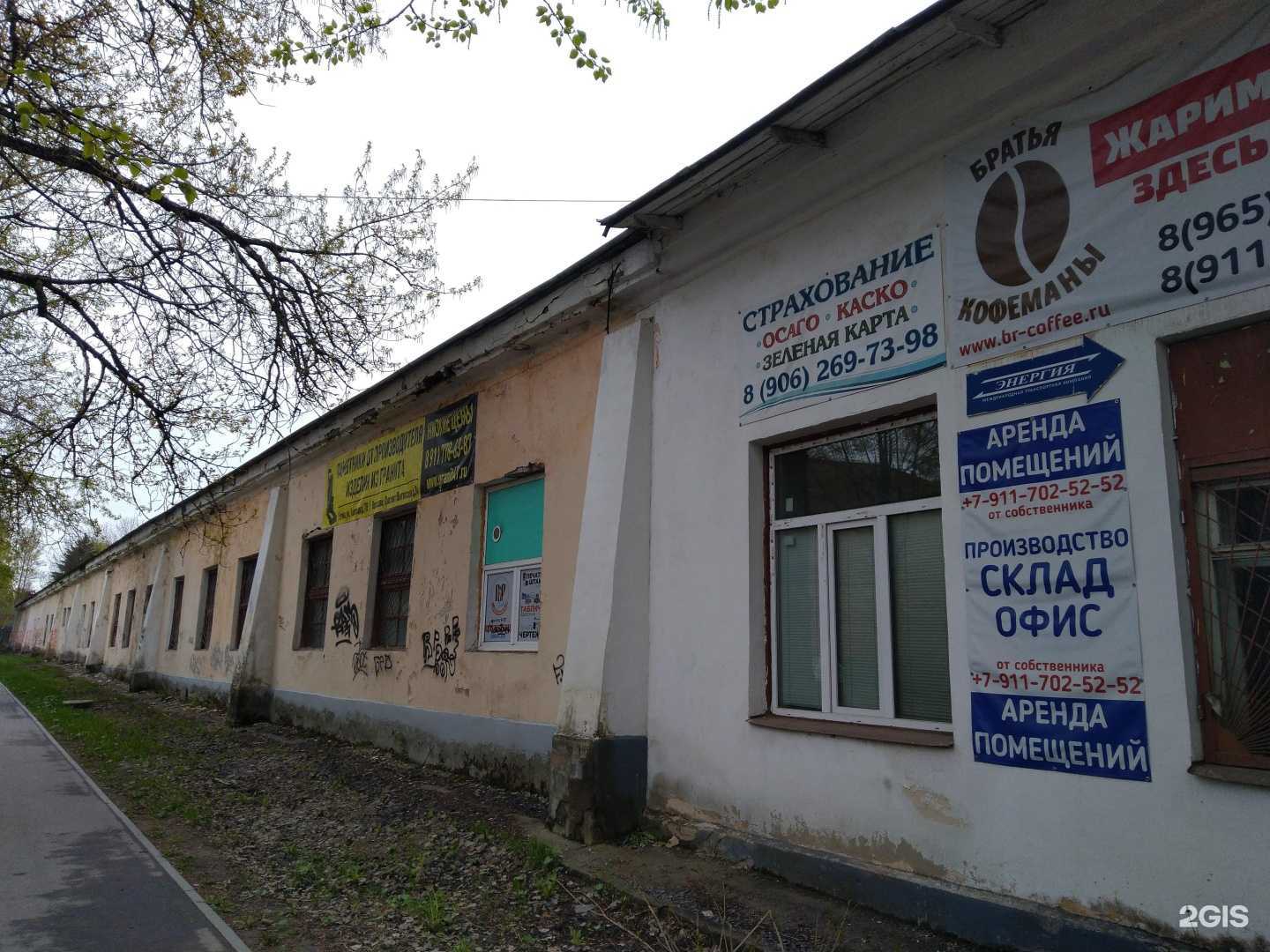 Отзывы на компанию Энергия в Гатчине c фото - фотография 2 из 2