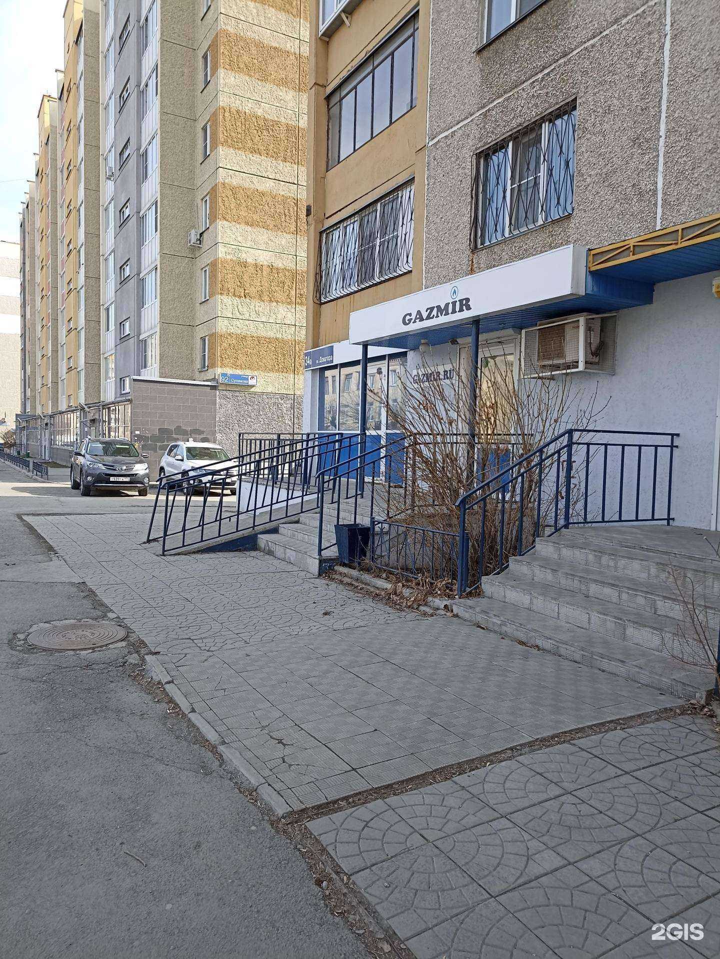 Отзывы на компанию Gazmir.ru в Челябинске c фото