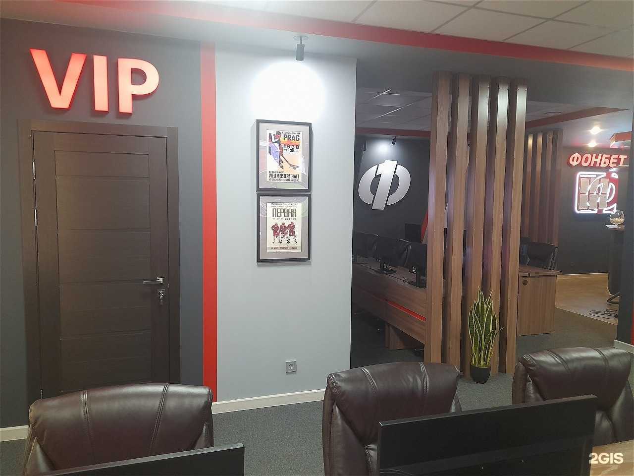 Отзывы на компанию Фонбет в г. Красноярск c фото