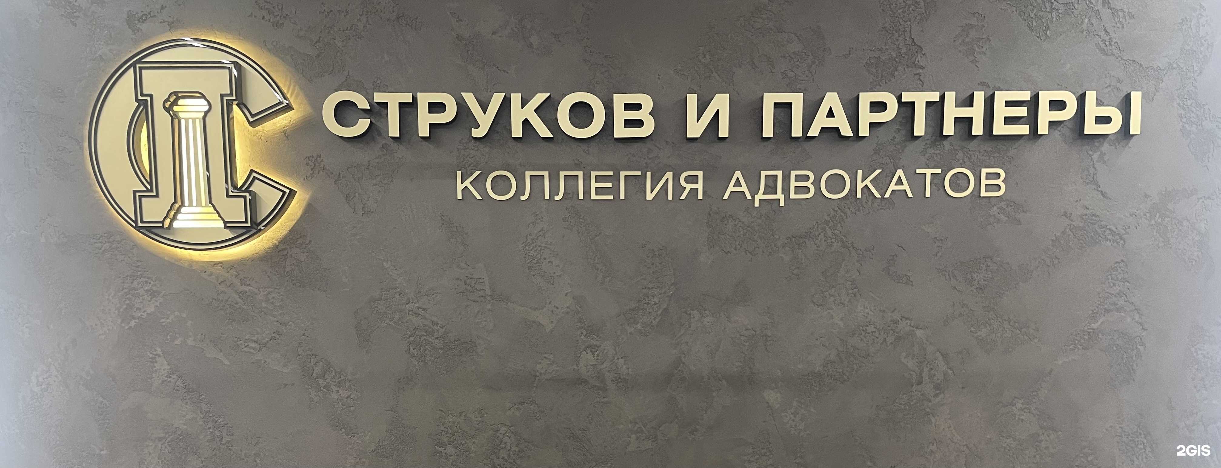 Отзывы на компанию Струков и партнеры в г. Самара c фото