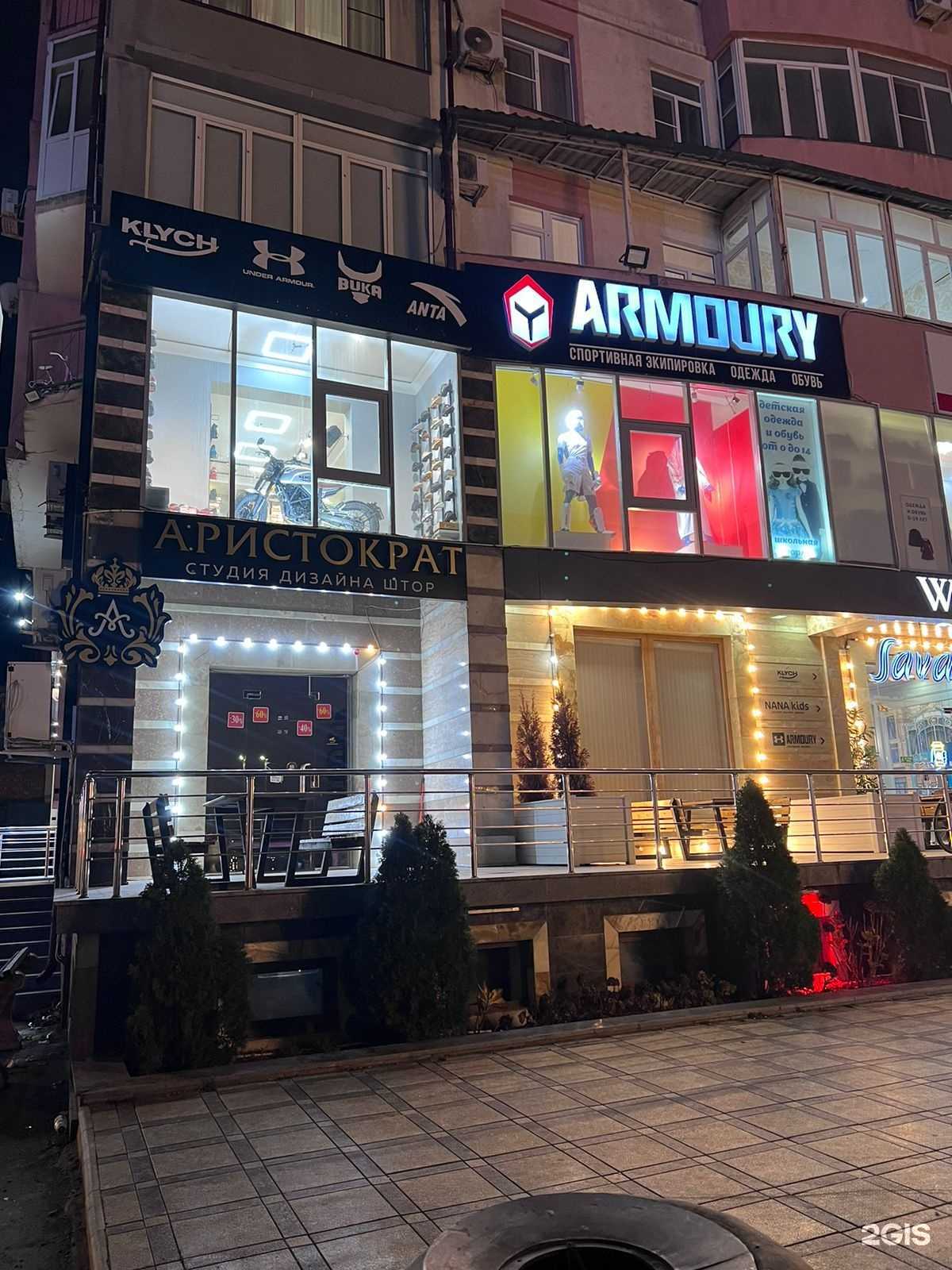 Отзывы на компанию Armoury в Махачкале c фото