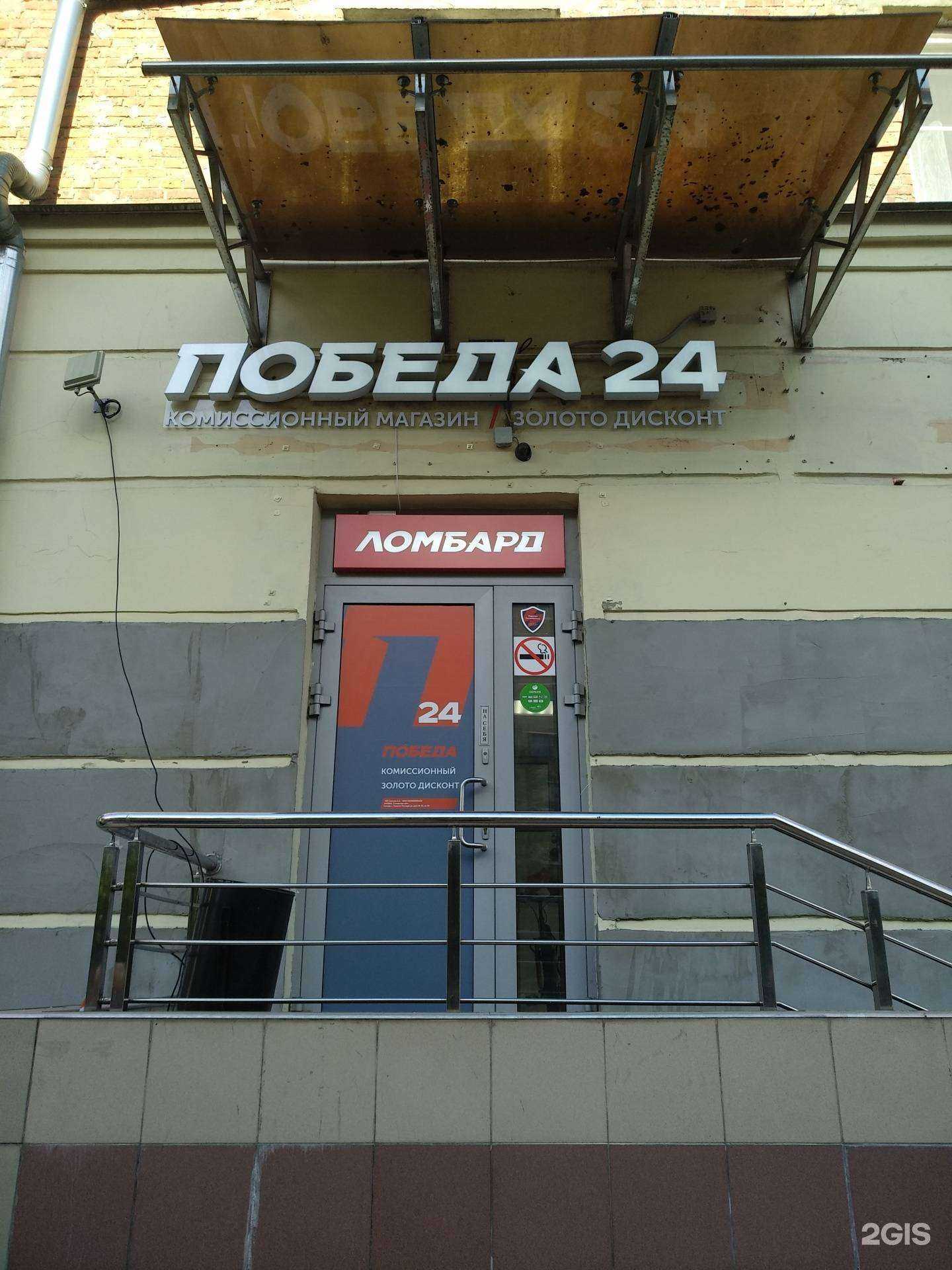 Отзывы на компанию Победа  в Балашихе c фото