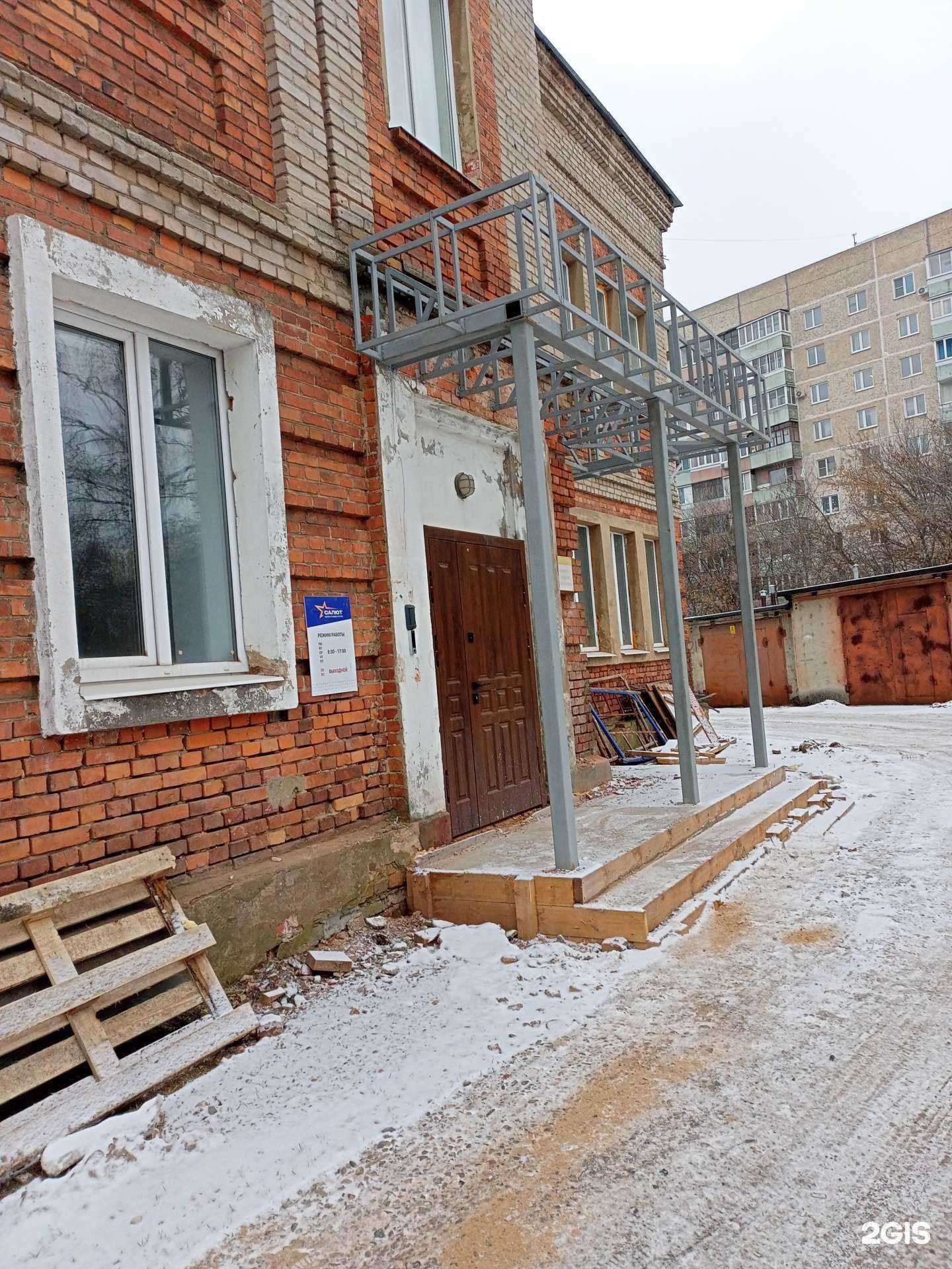 Отзывы на компанию Салют в Иванове c фото