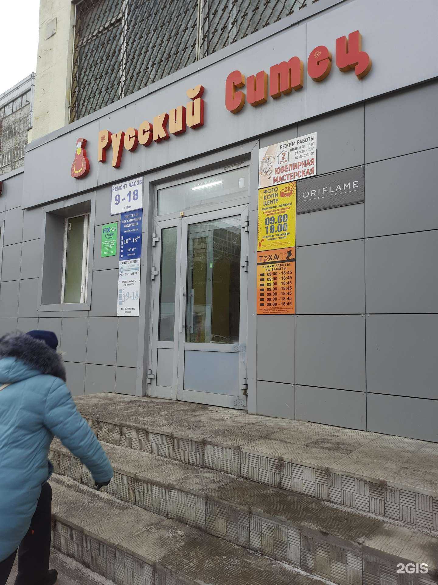 Отзывы на компанию Око в Казани c фото