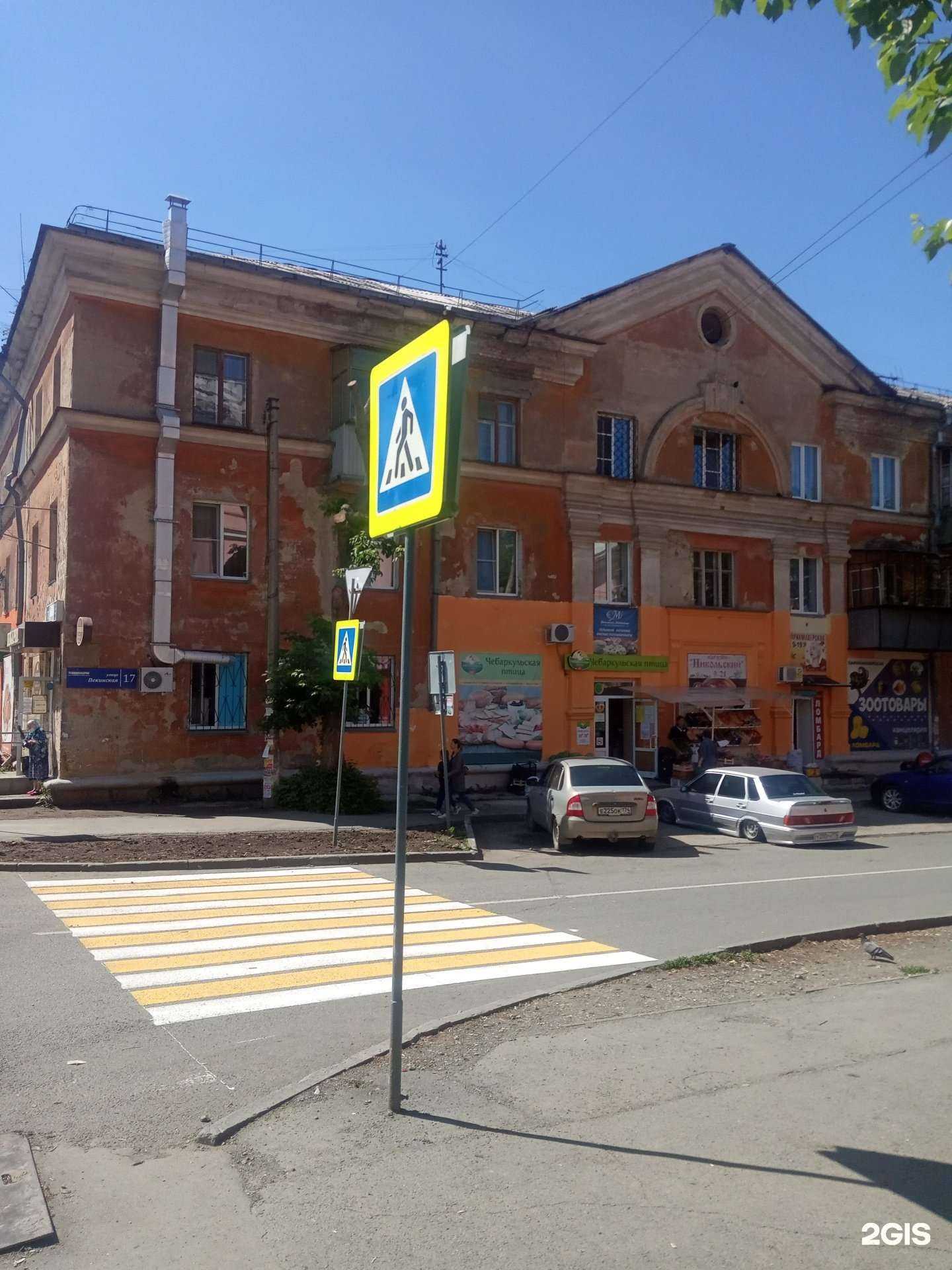 Отзывы на компанию Ваш ломбард в Челябинске c фото - фотография 2 из 2