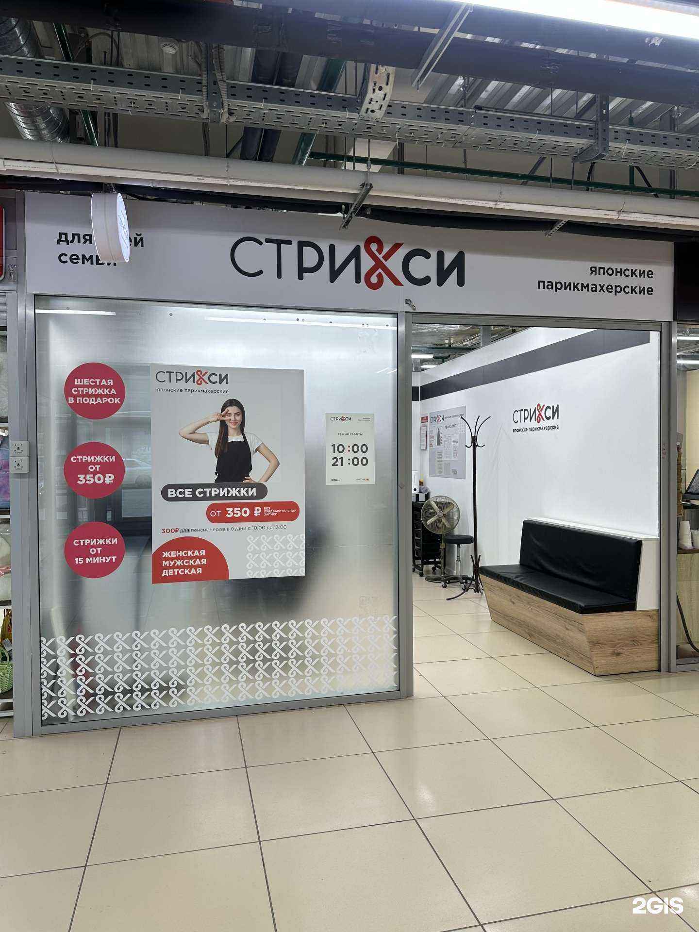 Отзывы на компанию Стрикси в г. Пермь c фото