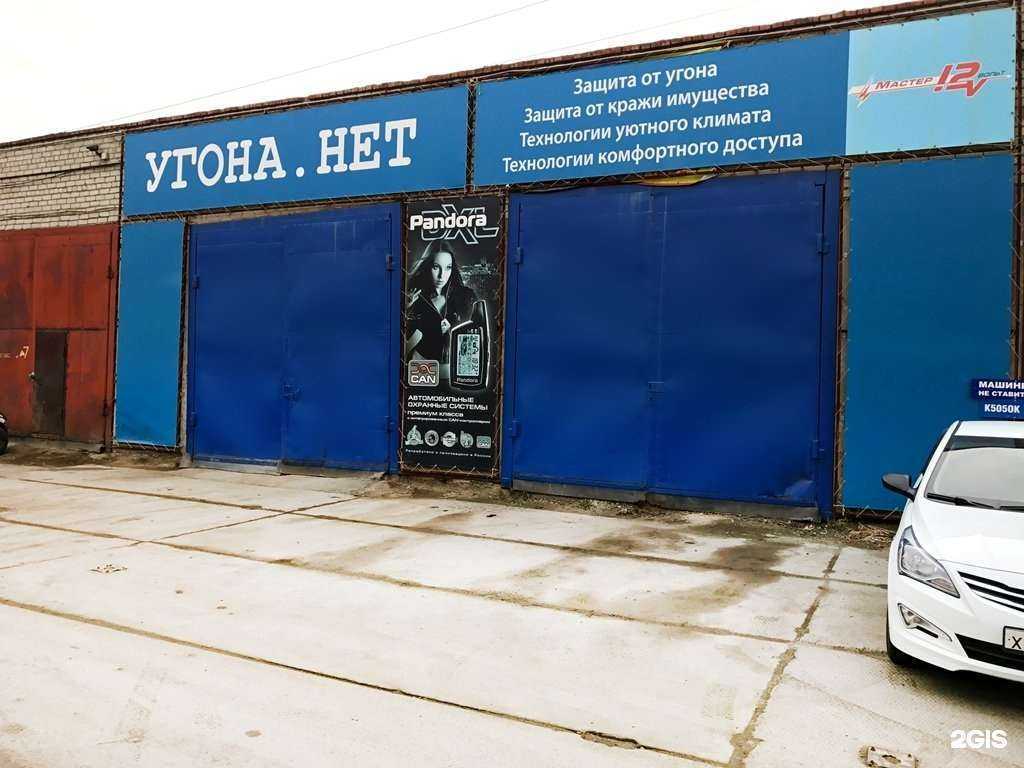 Отзывы на компанию Угона нет в г. Челябинск c фото