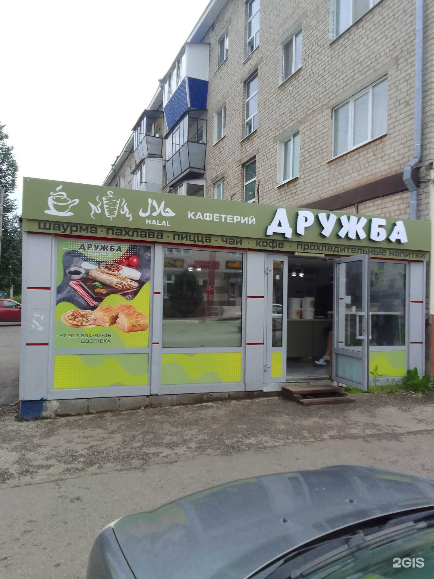 Отзывы на компанию Дружба в г. Лениногорск c фото