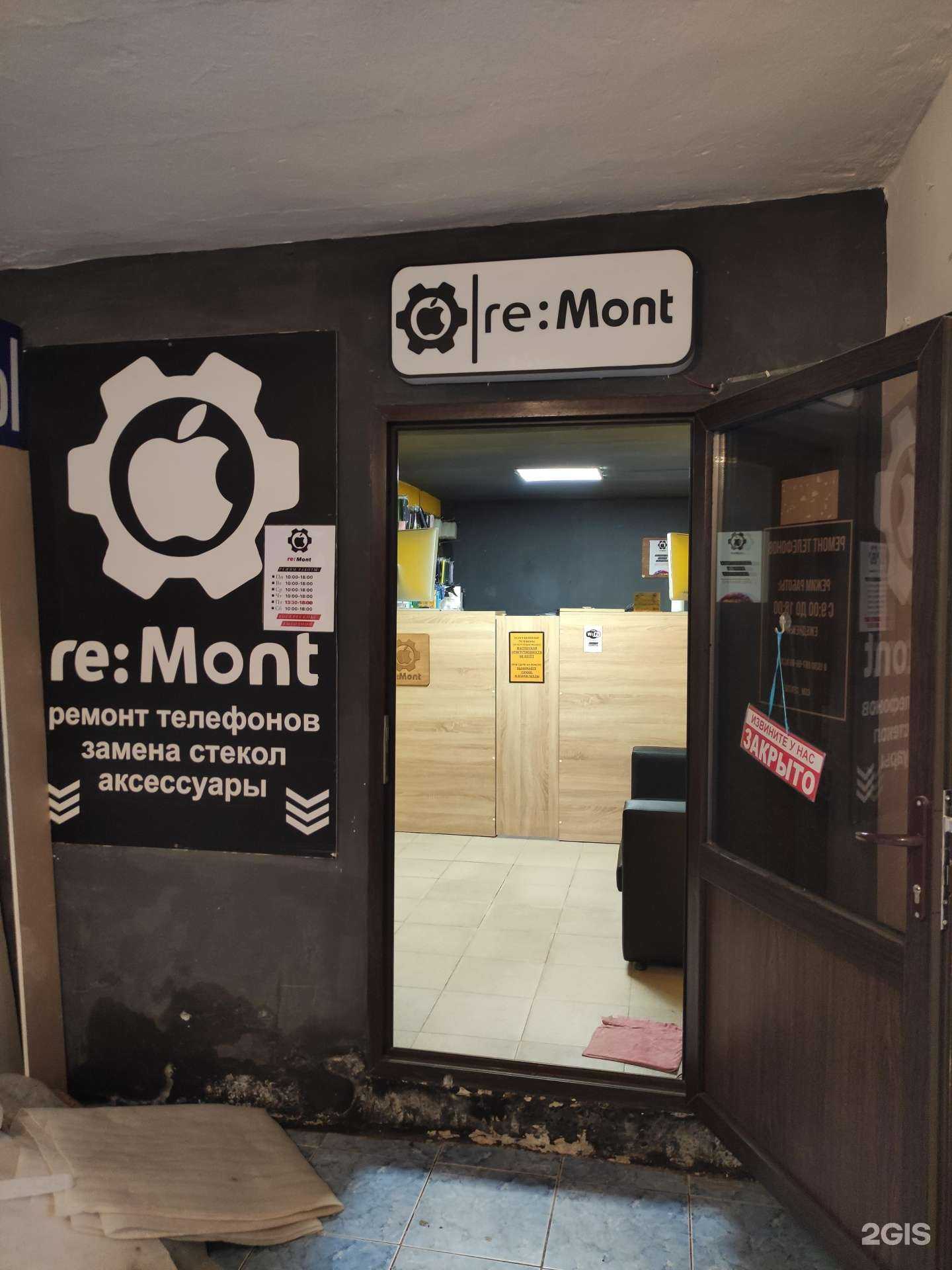 Отзывы на компанию re:Mont в г. Грозный c фото