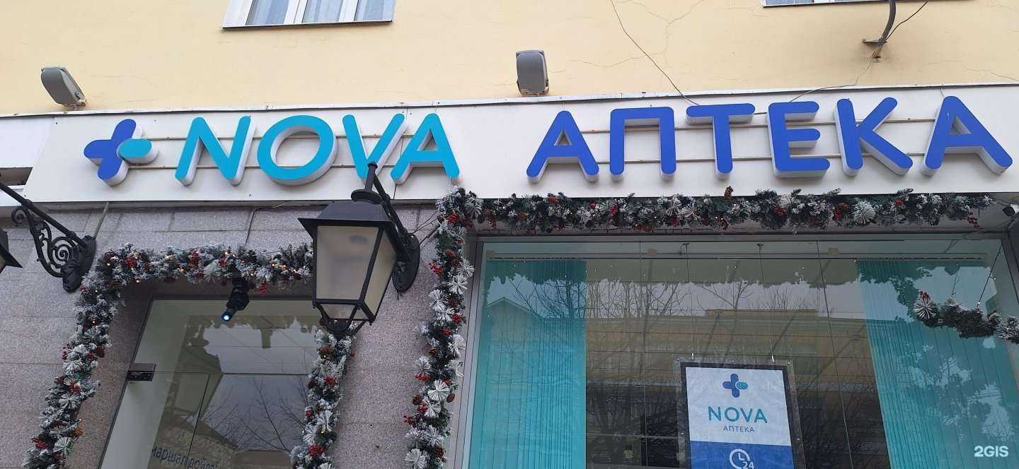 Отзывы на компанию Nova в г. Грозный c фото