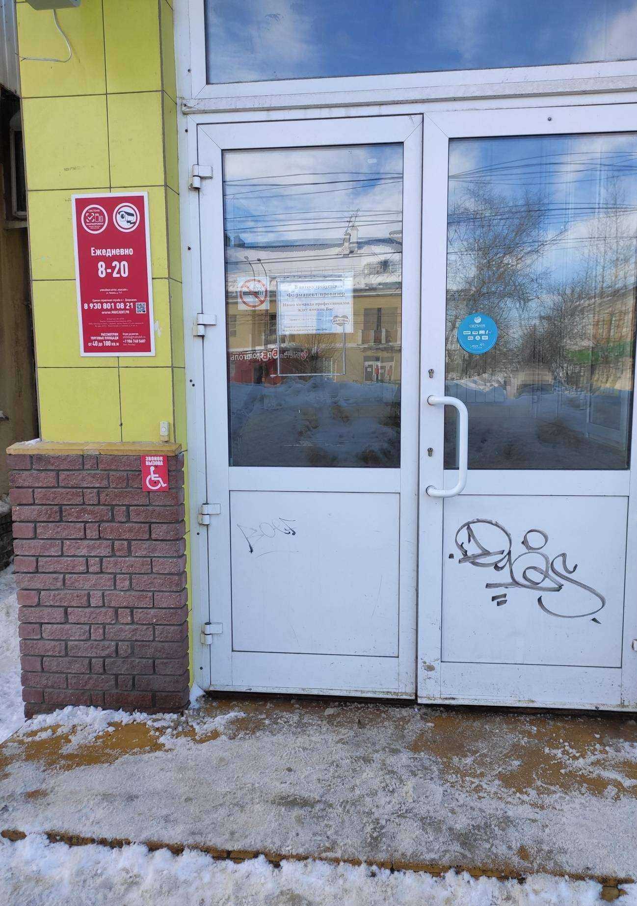 Отзывы на компанию Максавит в Дзержинске c фото