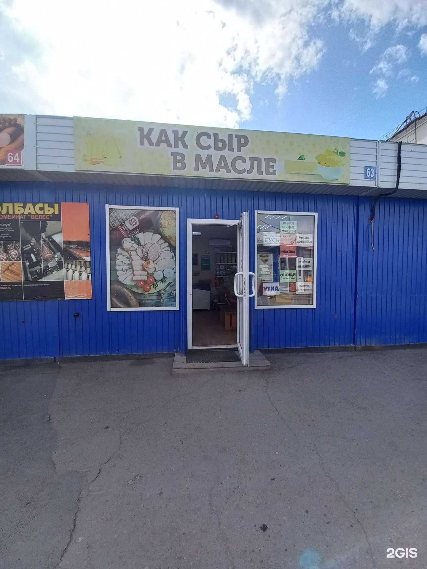 Отзывы на компанию Как сыр в масле в г. Иркутск c фото