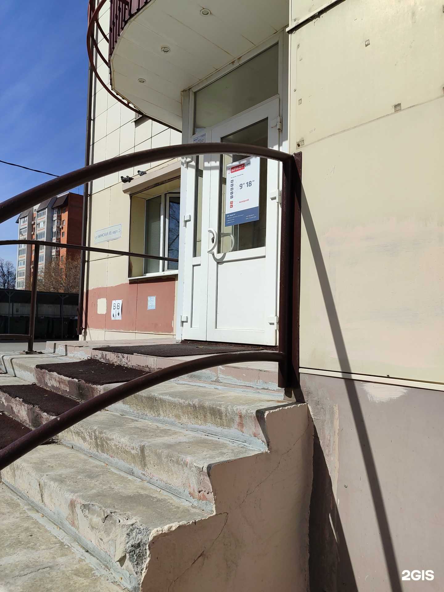 Отзывы на компанию Крафт ит в г. Тюмень c фото