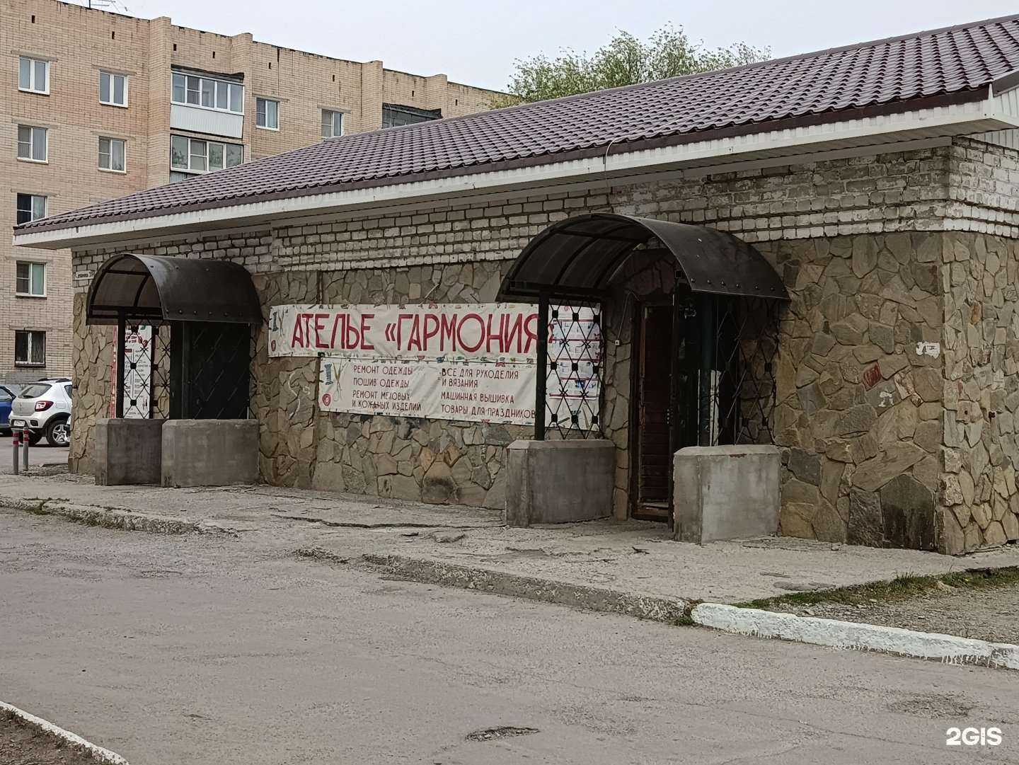 Отзывы на компанию Гармония в г. Челябинск c фото