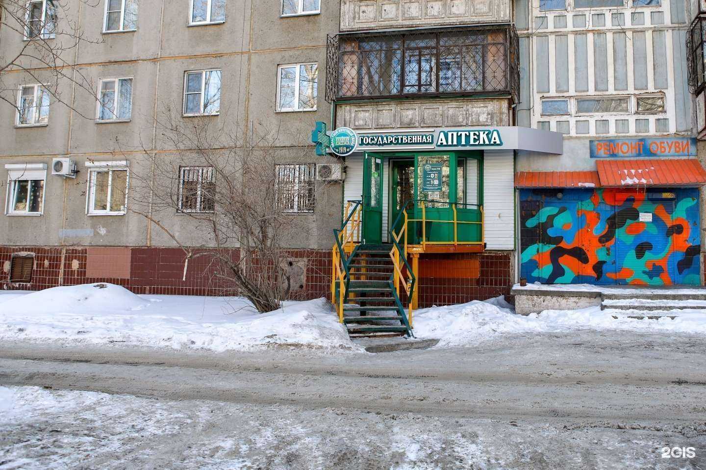 Отзывы на компанию Государственная аптека №185 в Челябинске c фото