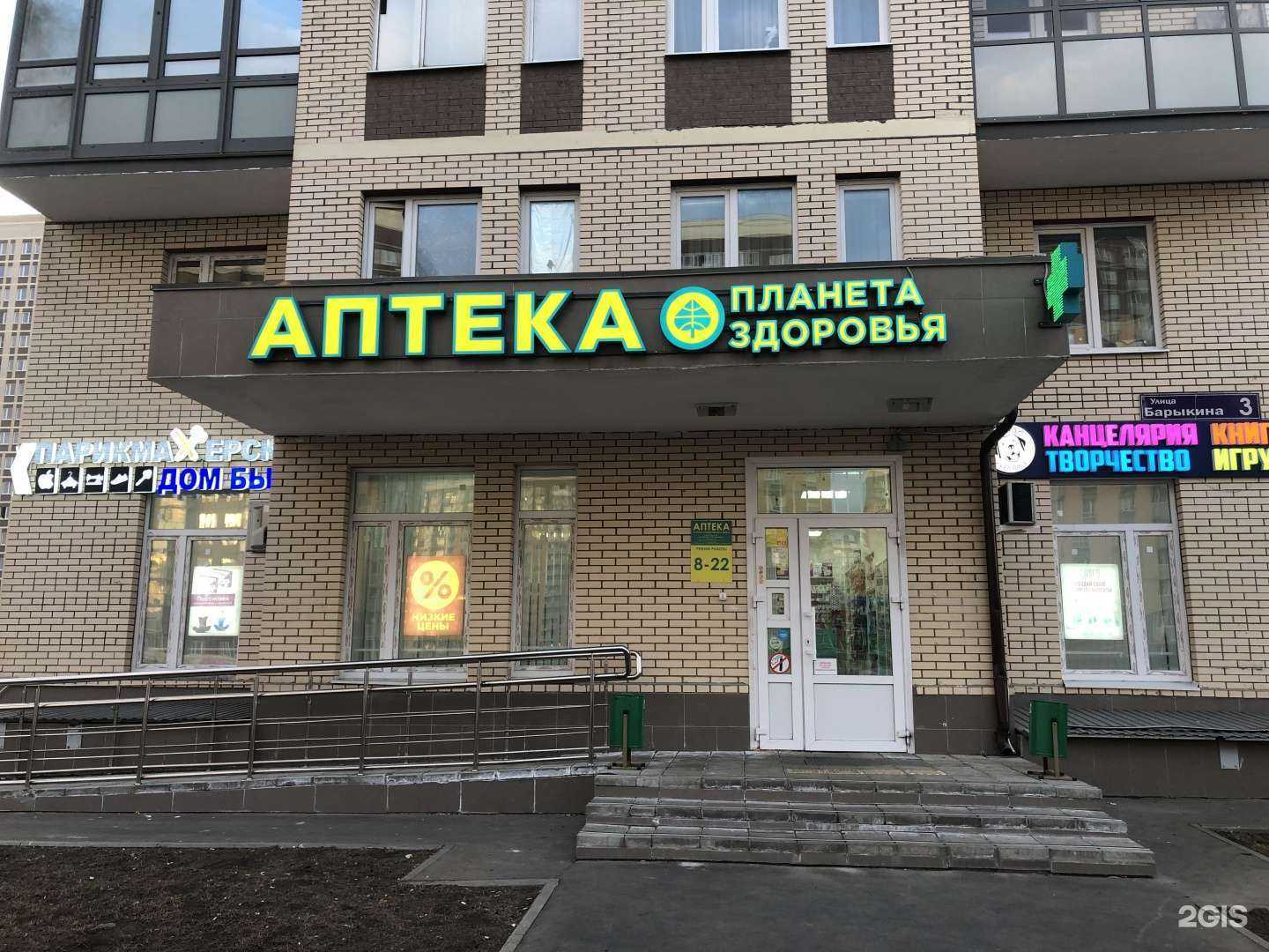 Отзывы на компанию Планета здоровья в г. Люберцы c фото