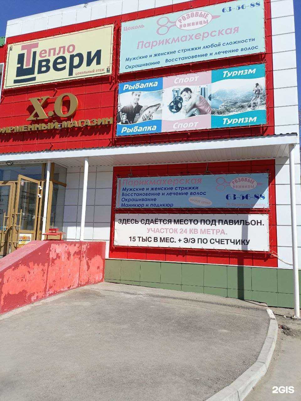 Отзывы на компанию Розовые ножницы в г. Омск c фото