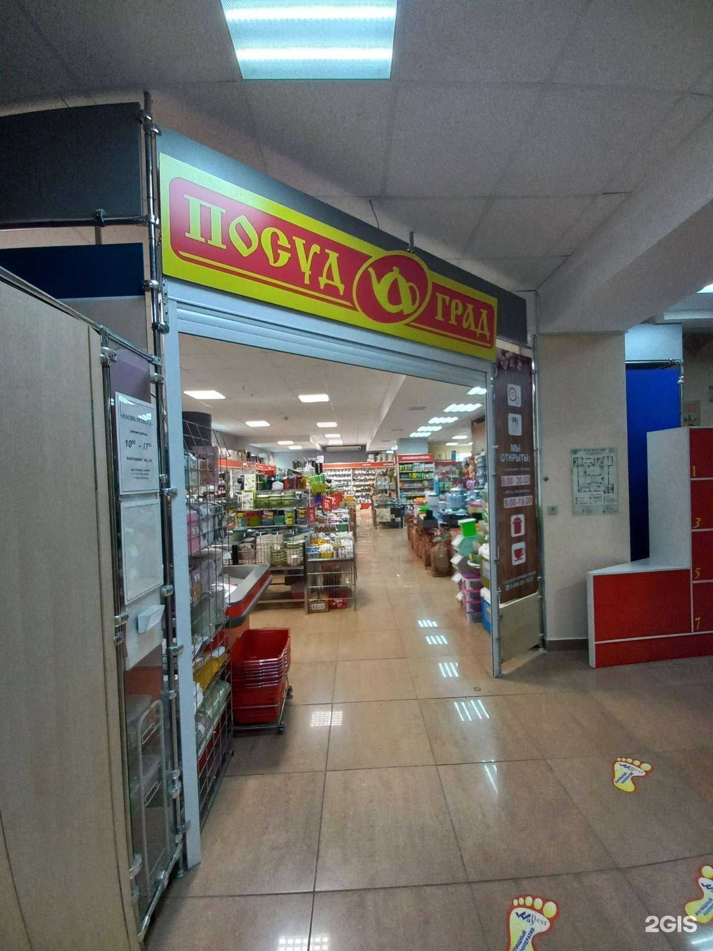 Отзывы на компанию ПосудаГрад в г. Димитровград c фото