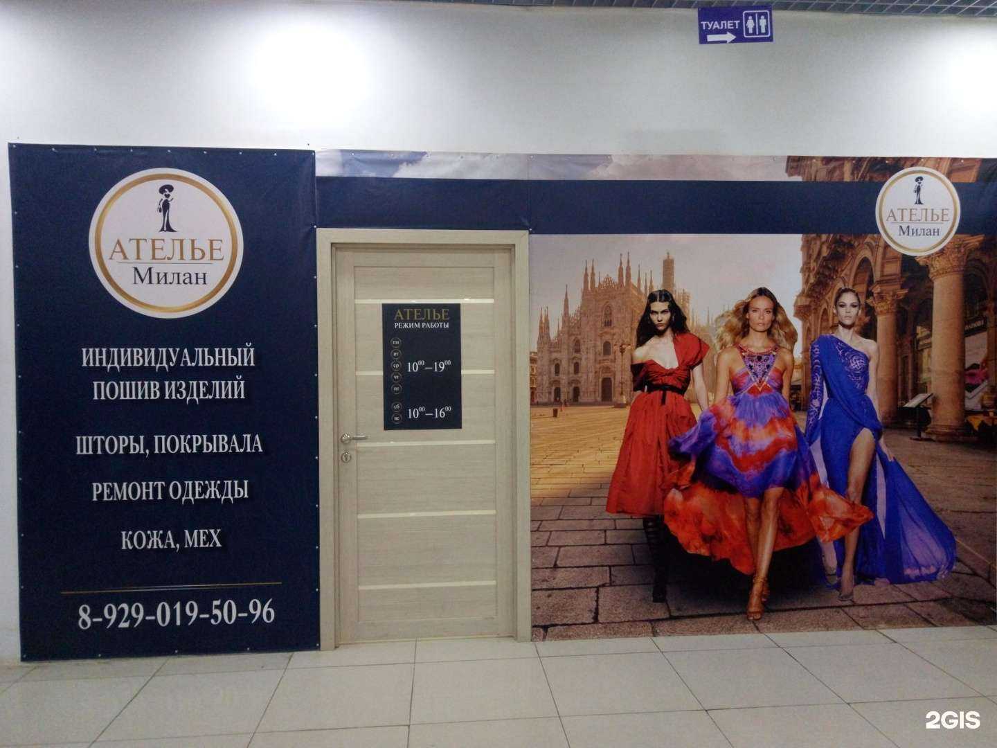 Отзывы на компанию Милан в Тамбове c фото