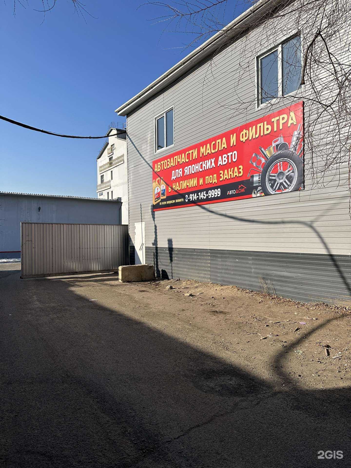 Отзывы на компанию АвтоДом в Чите c фото