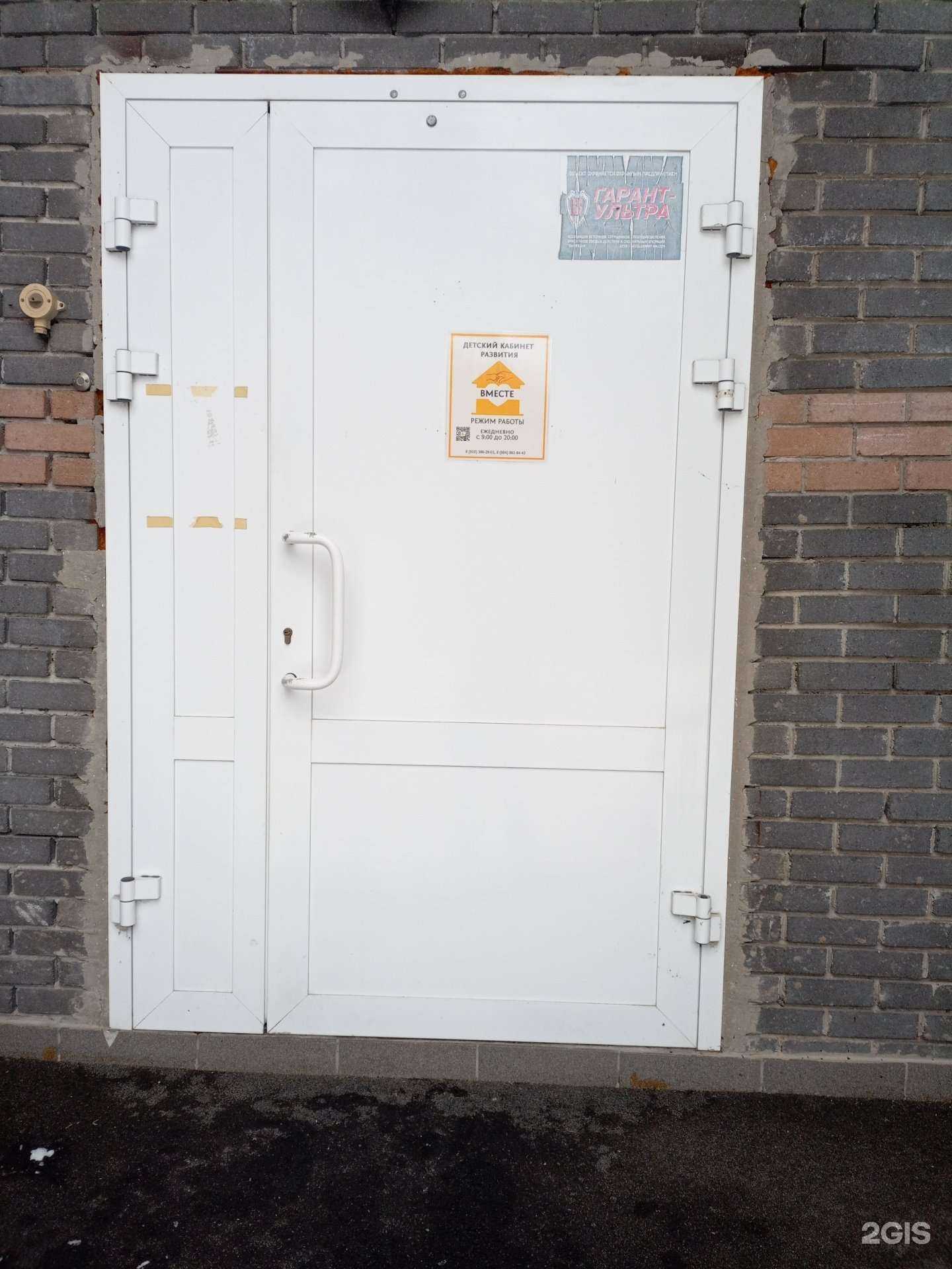 Отзывы на компанию Вместе в г. Нижний Новгород c фото