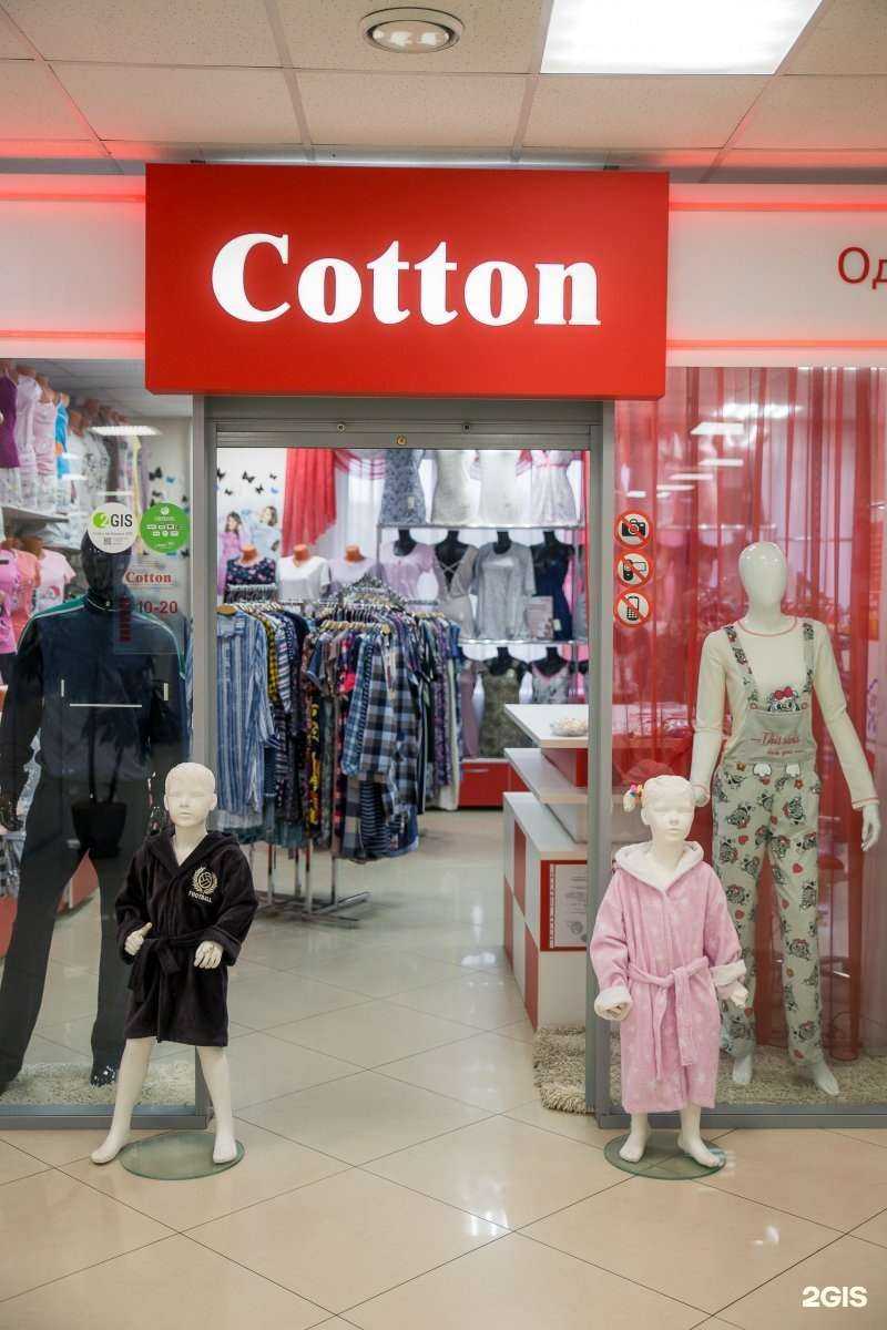 Отзывы на компанию Cotton в Ярославле c фото