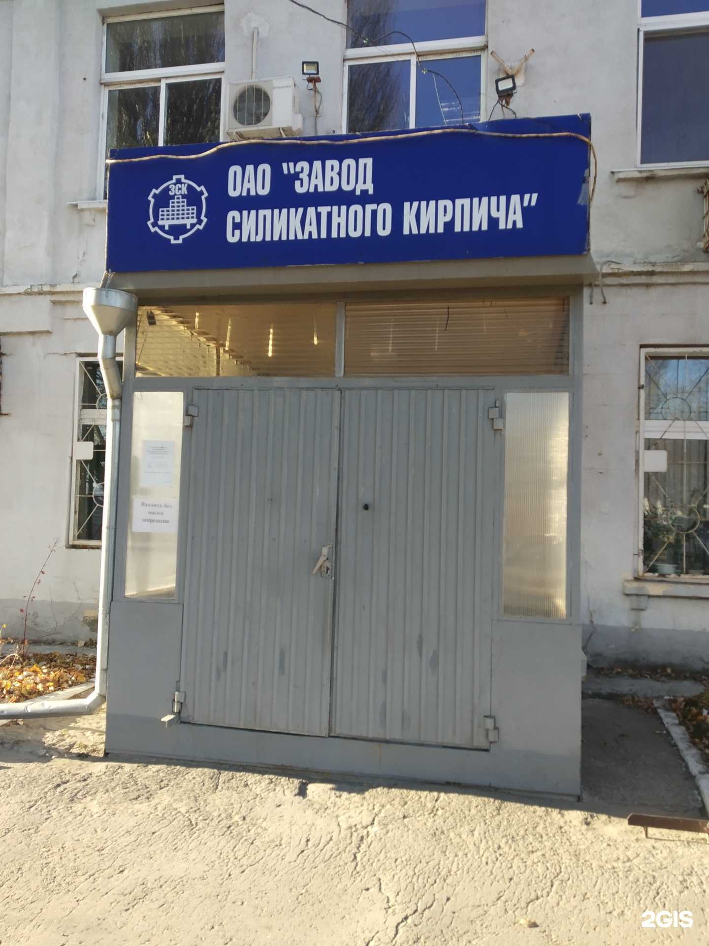 Отзывы на компанию Завод силикатного кирпича в Саратове c фото