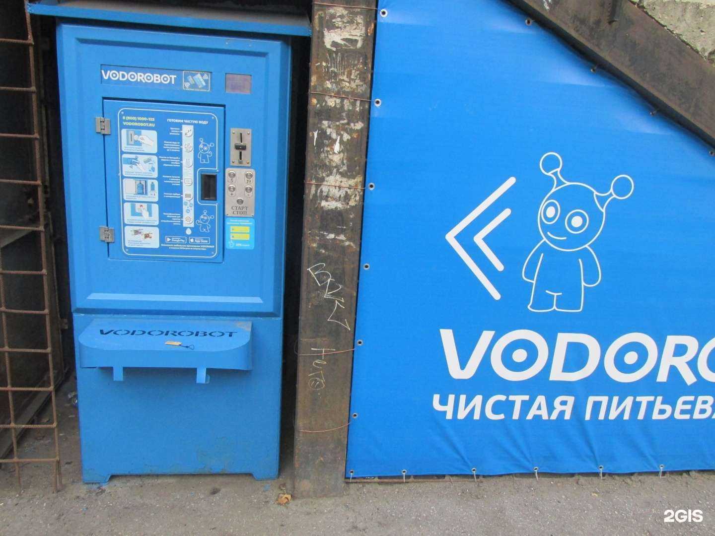 Отзывы на компанию Vodorobot в г. Самара c фото
