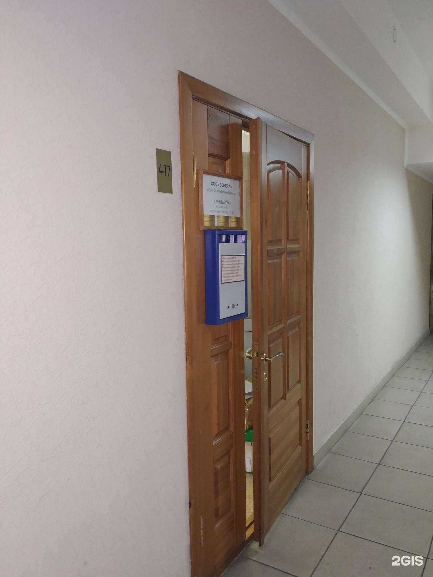 Отзывы на компанию Венера в Красноярске c фото