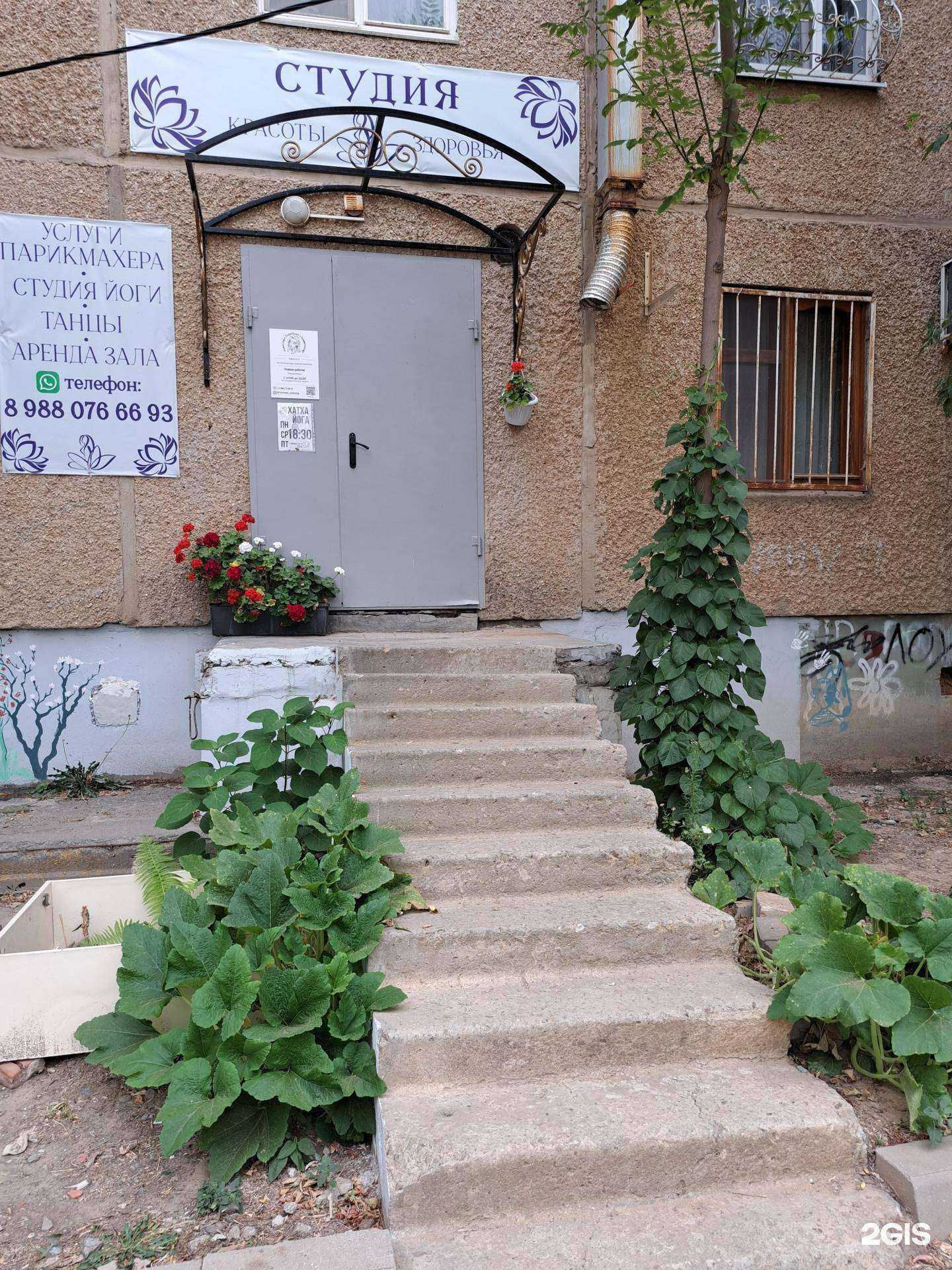 Отзывы на компанию Студия красоты и здоровья в Астрахани c фото