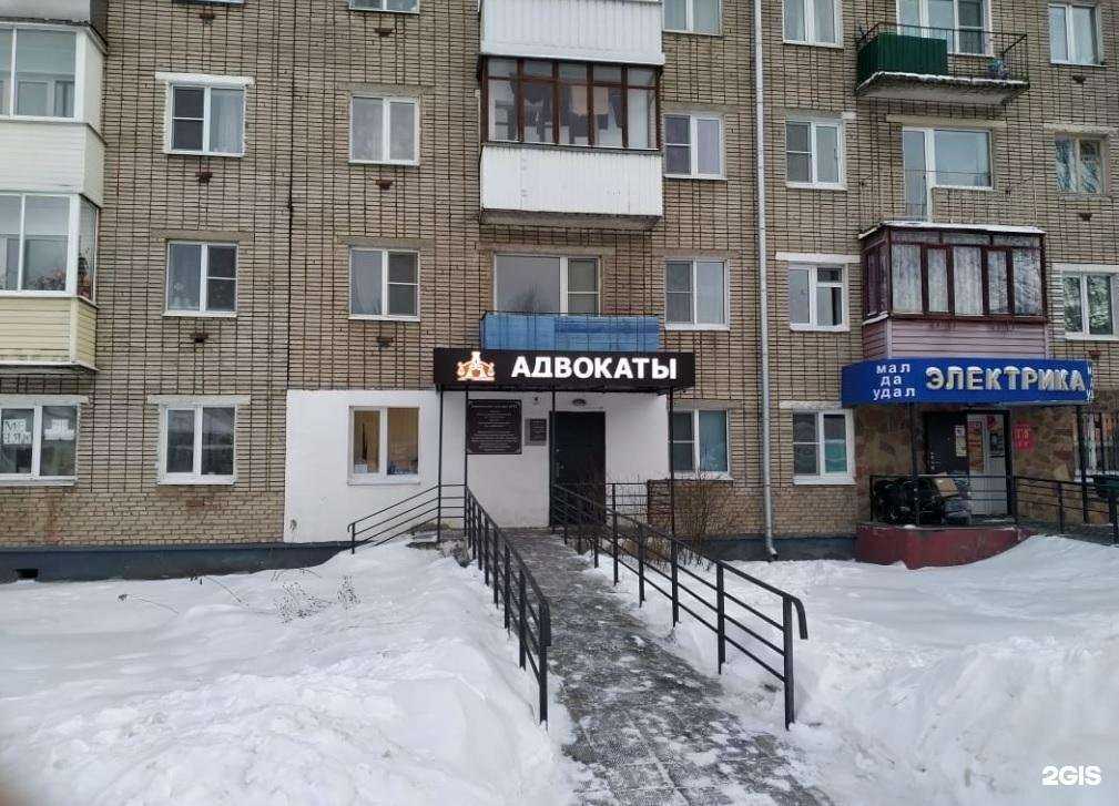 Отзывы на компанию Адвокатская кабинет 41 в г. Александров c фото