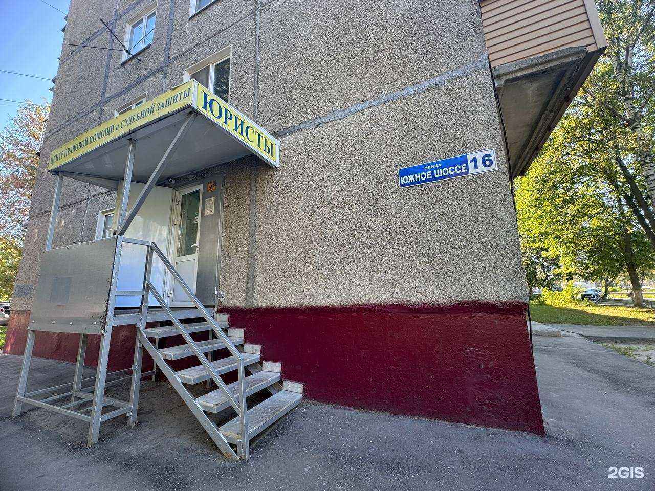 Отзывы на компанию Центр правовой помощи в г. Нижний Новгород c фото