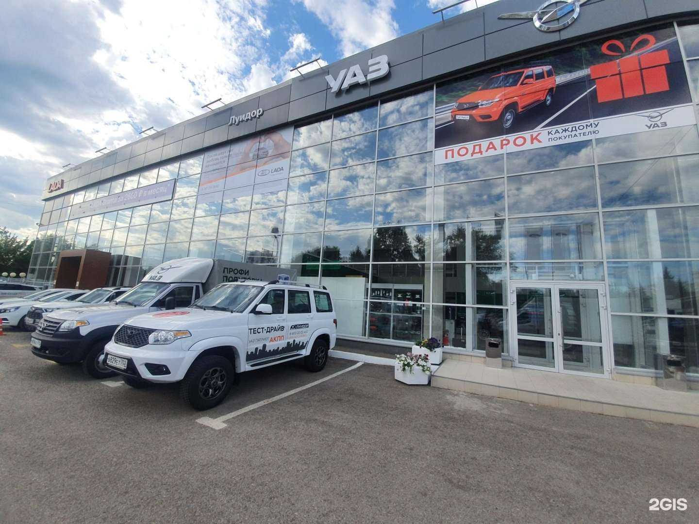 Отзывы на компанию ЛУИДОР в Уфе c фото