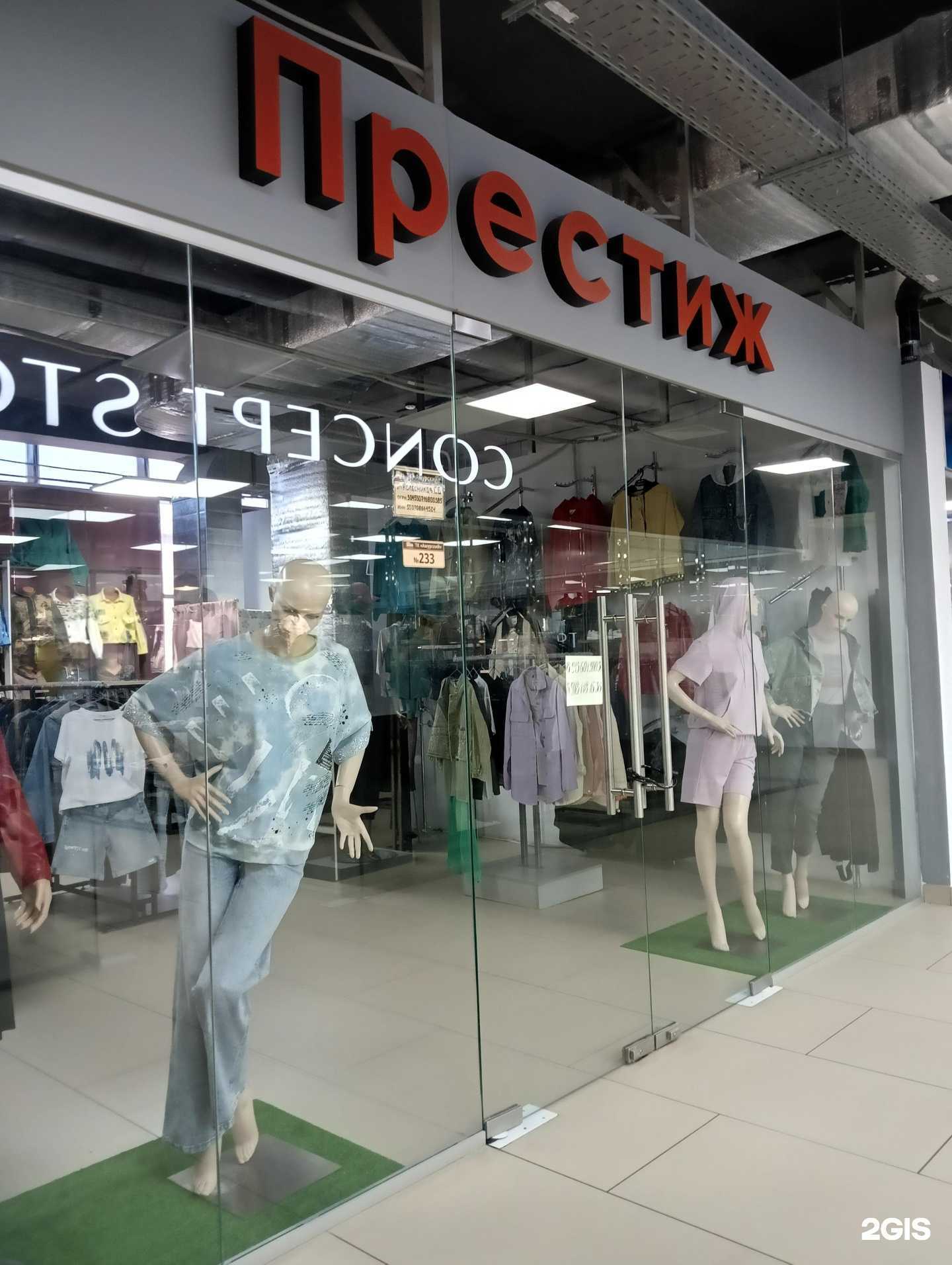 Отзывы на компанию Престиж в г. Омск c фото