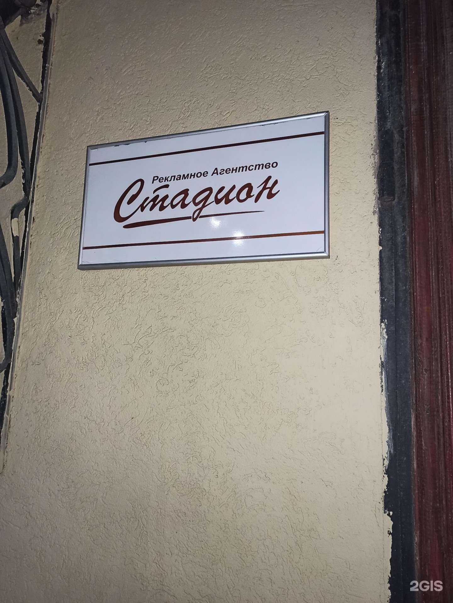 Отзывы на компанию Стадион в Екатеринбурге c фото