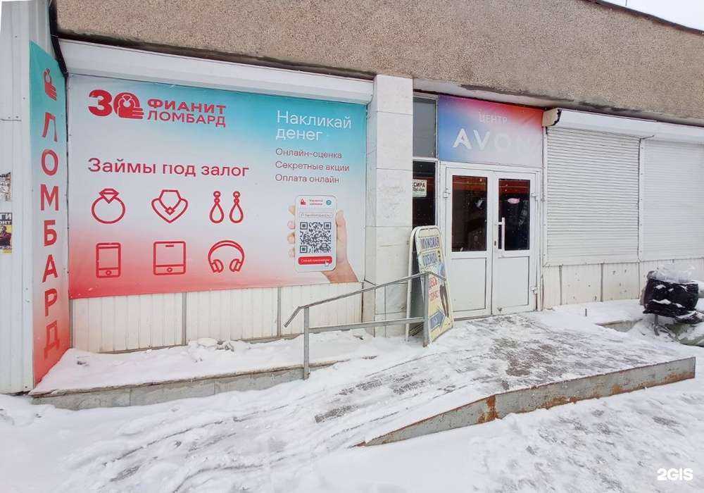 Отзывы на компанию Фианит-ломбард в Каменске-Уральском c фото