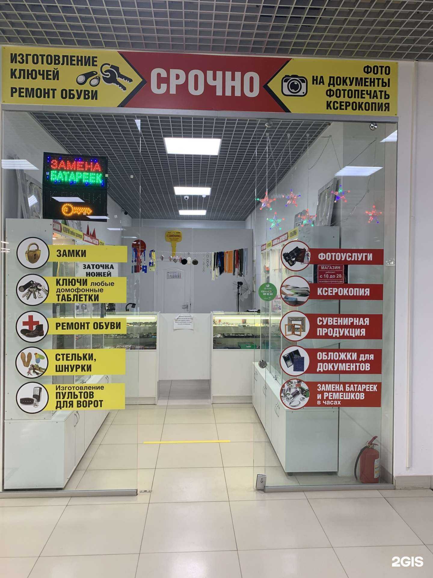 Отзывы на компанию Мастерская по ремонту обуви и изготовлению ключей в г. Смоленск c фото