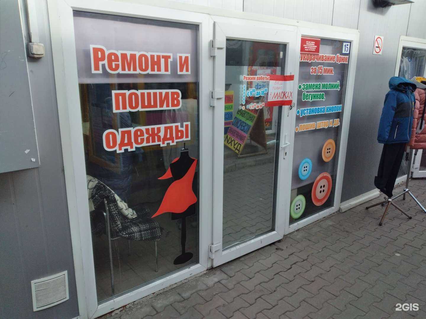 Отзывы на компанию Мастерская по ремонту и пошиву одежды в г. Калининград c фото