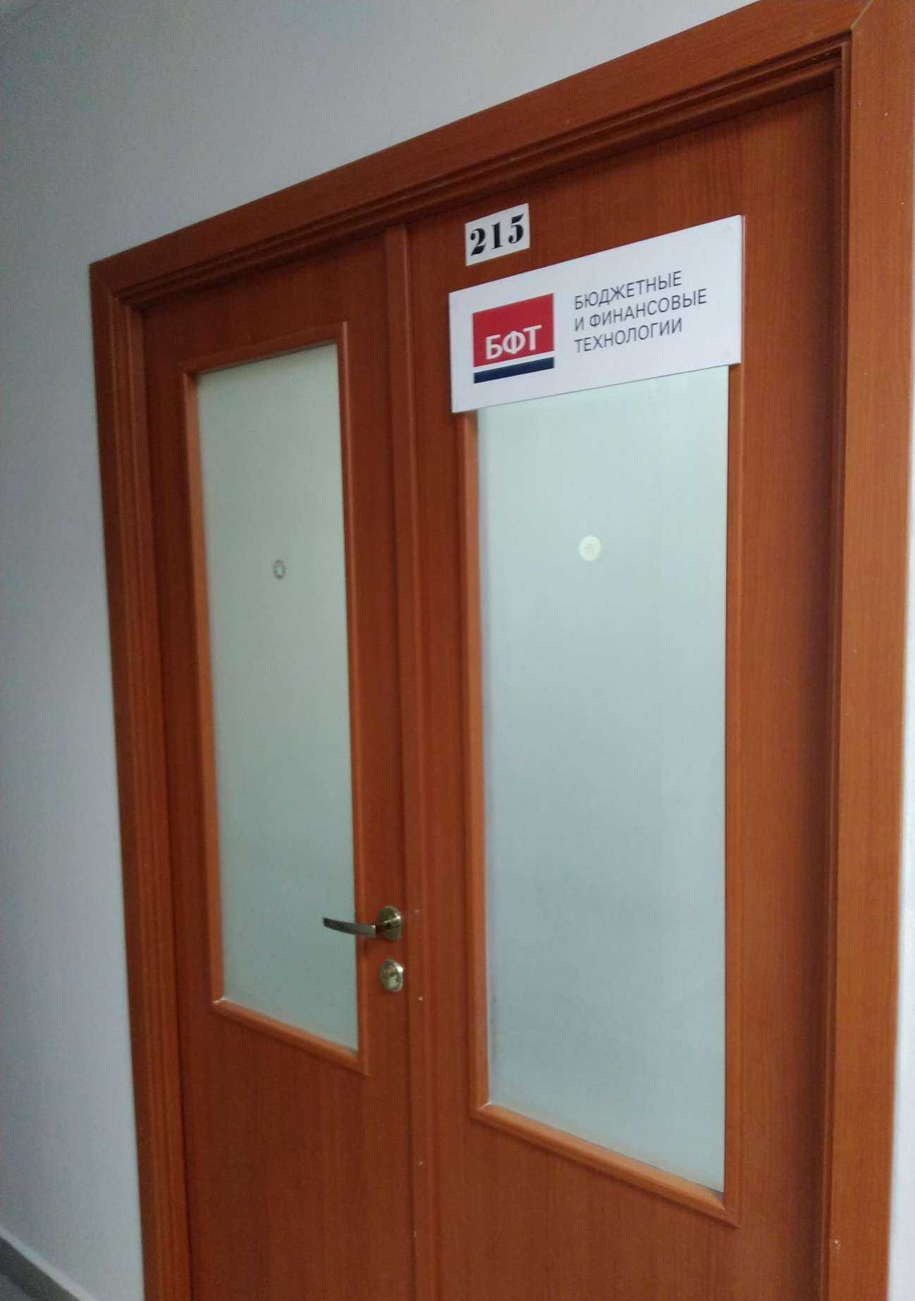 Отзывы на компанию БФТ в г. Тула c фото