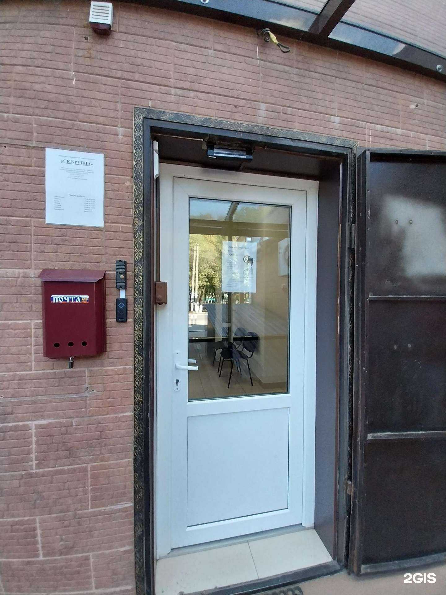 Отзывы на компанию Круппа в г. Армавир c фото