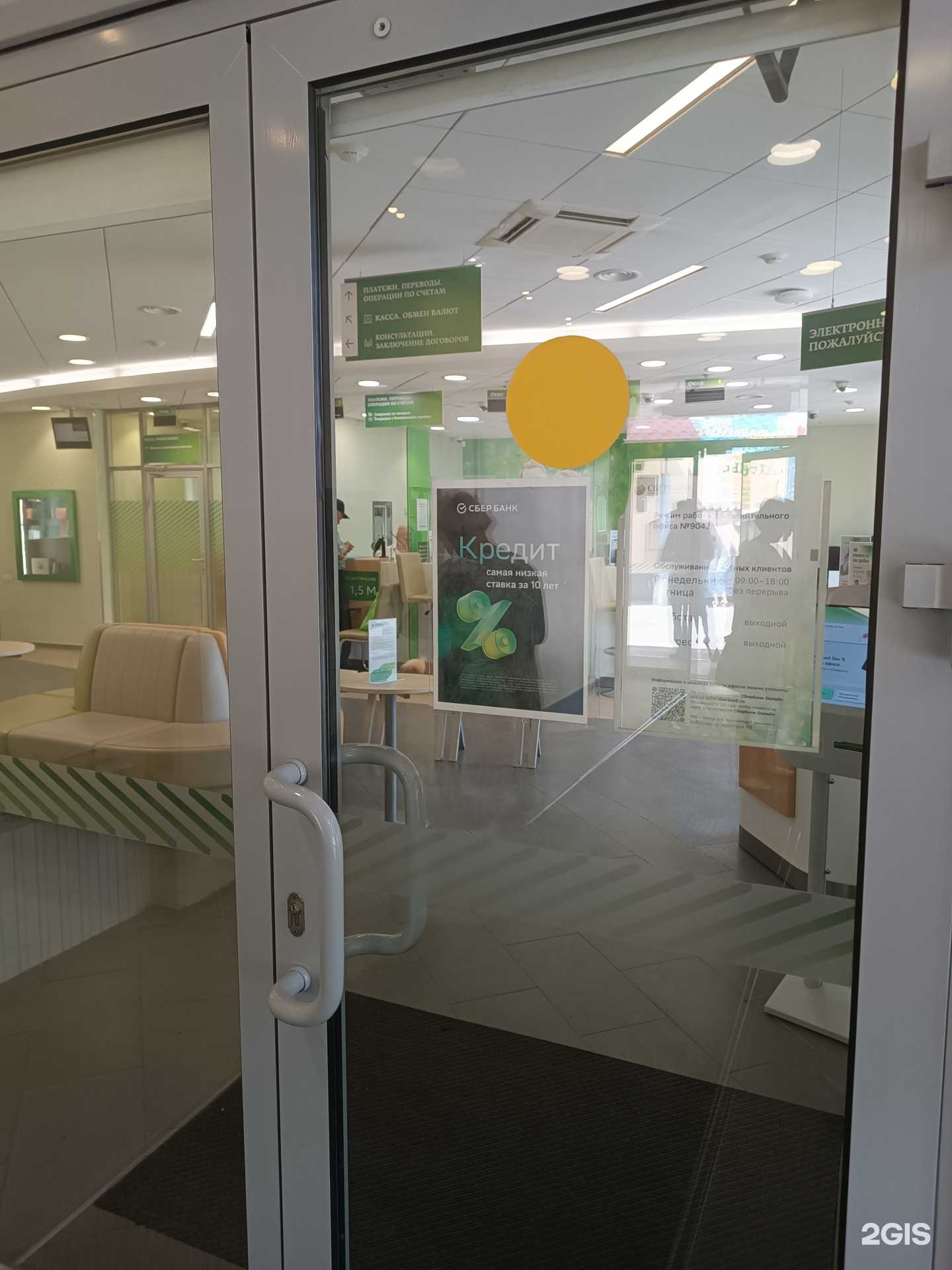 Отзывы на компанию СберСтрахование в Дзержинске c фото