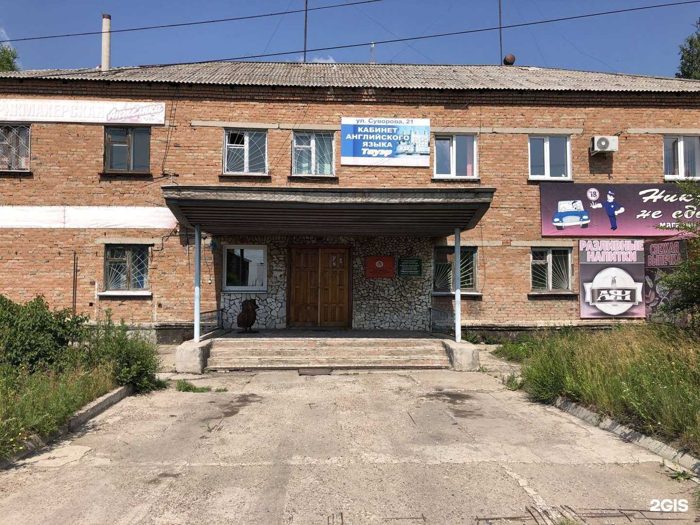Отзывы на компанию Анжелика в Минусинске c фото - фотография 2 из 2