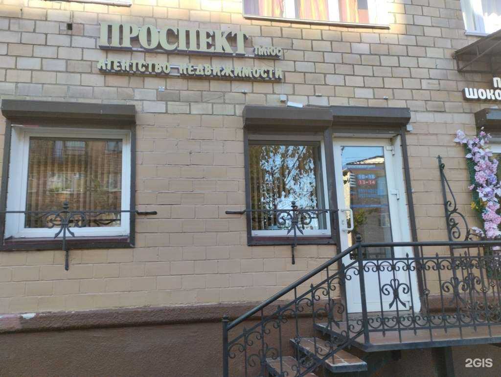 Отзывы на компанию Проспект плюс в г. Петрозаводск c фото