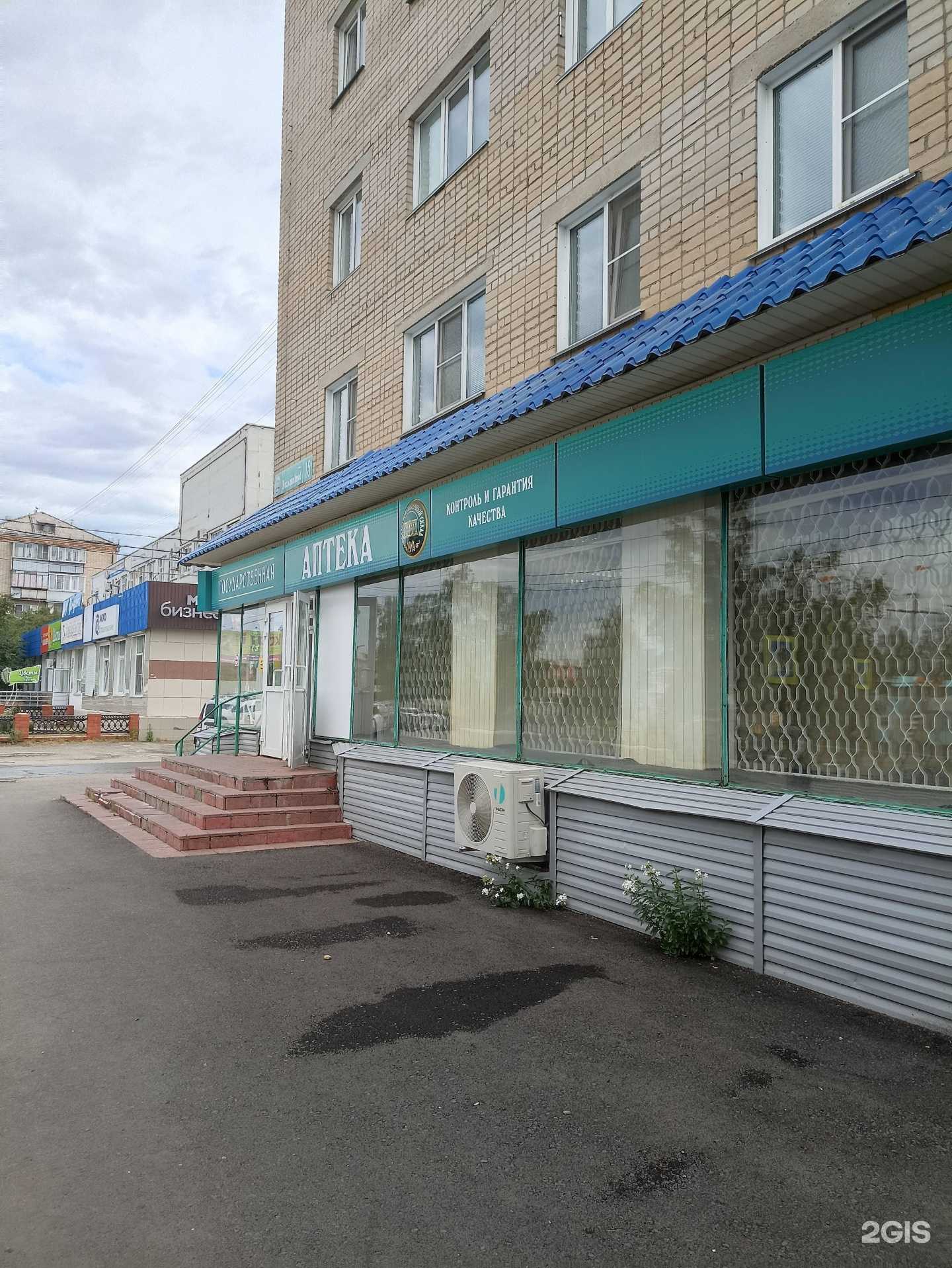 Отзывы на компанию Государственная аптека в Южноуральске c фото