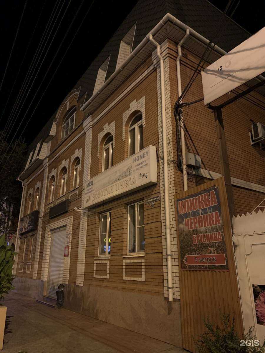 Отзывы на компанию Золотая пчела в Астрахани c фото - фотография 2 из 2