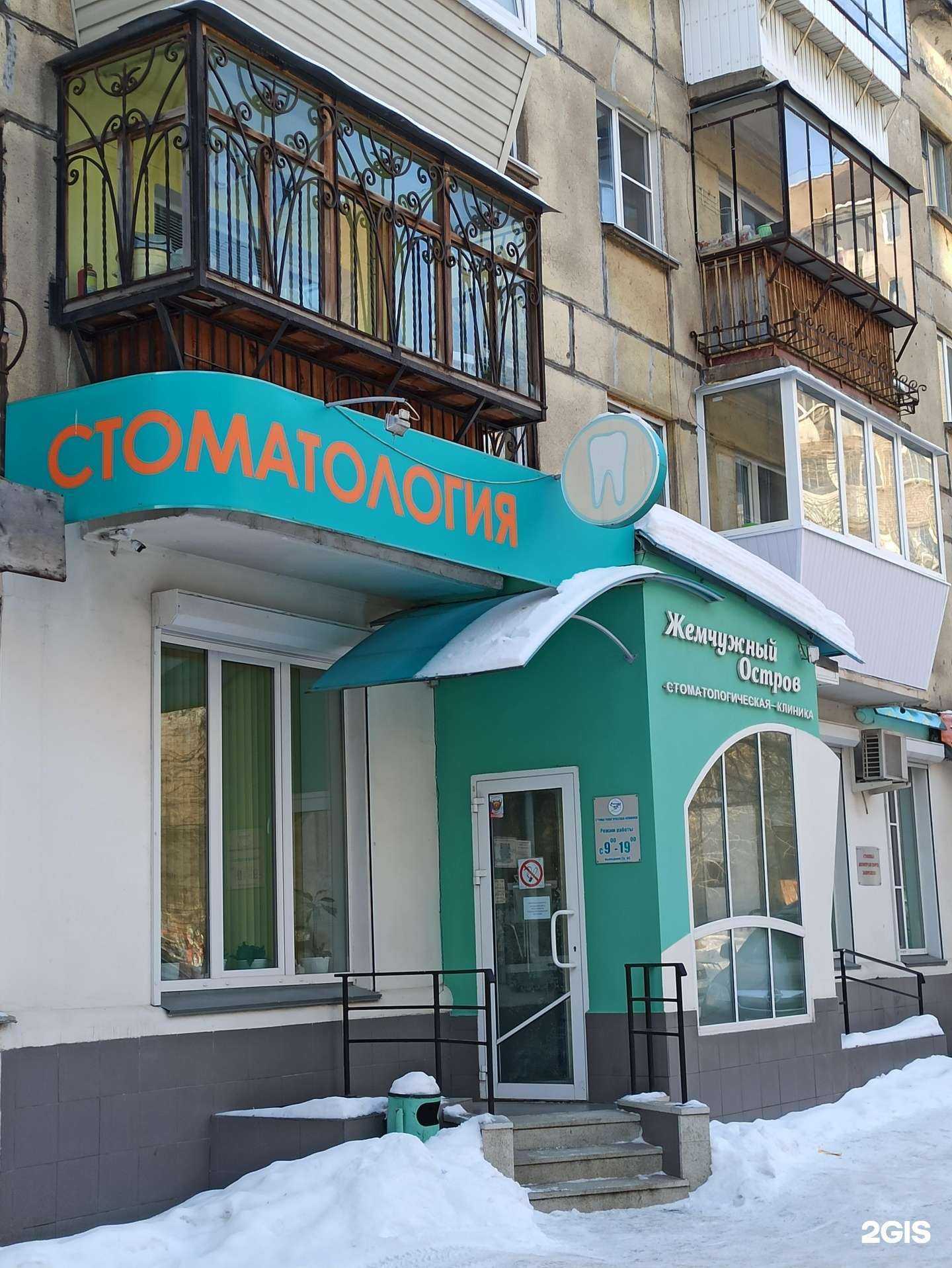 Отзывы на компанию Жемчужный остров в г. Магнитогорск c фото