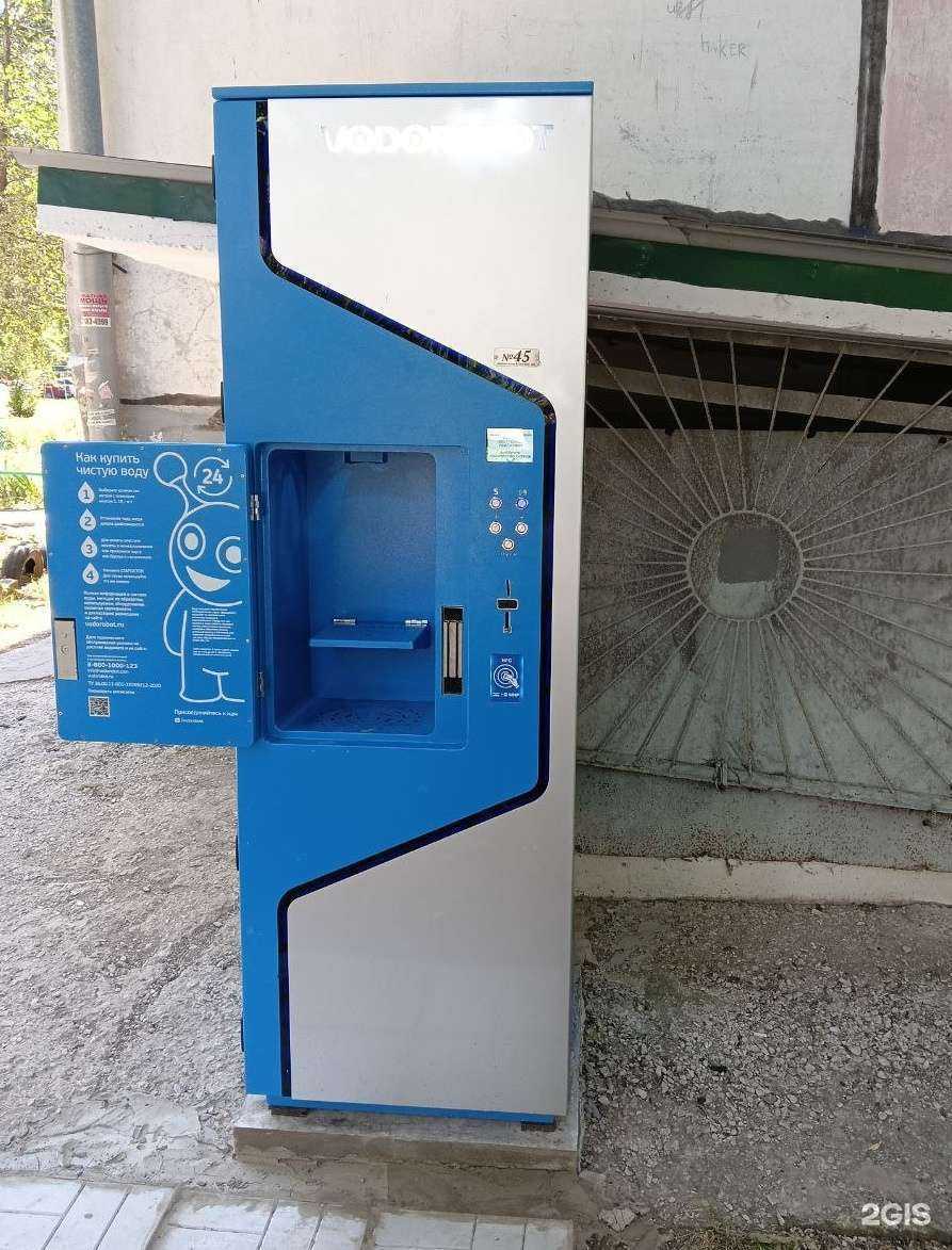 Отзывы на компанию Vodorobot в Тольятти c фото